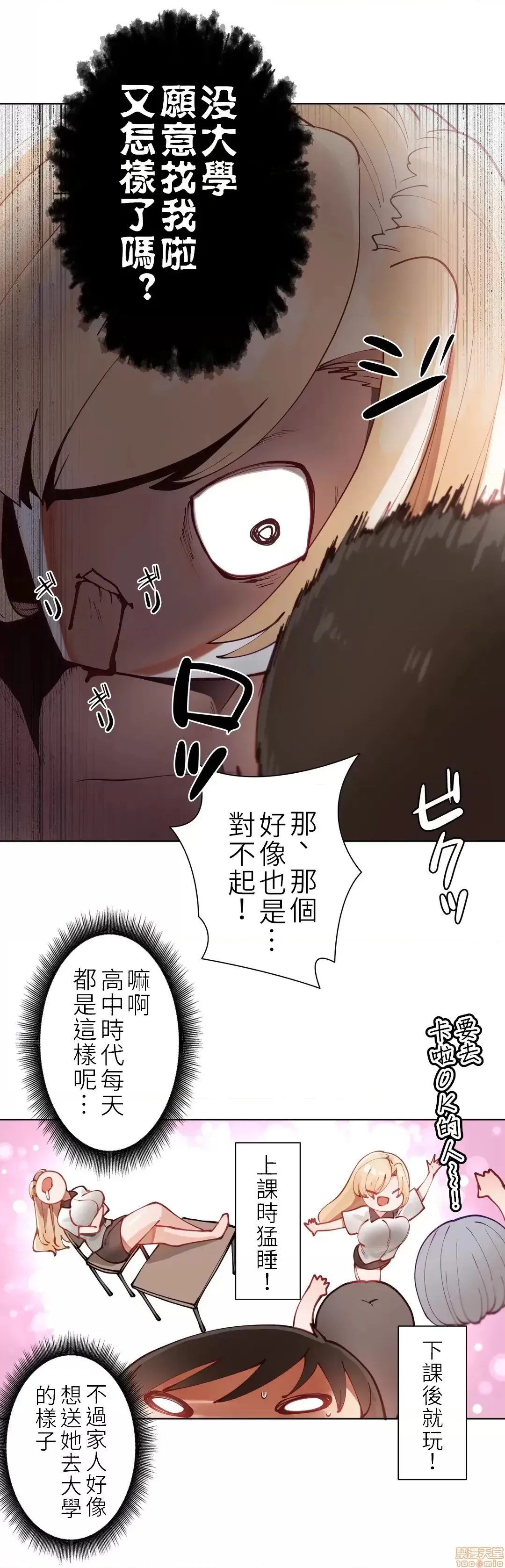 不良女家庭教师 image number 63