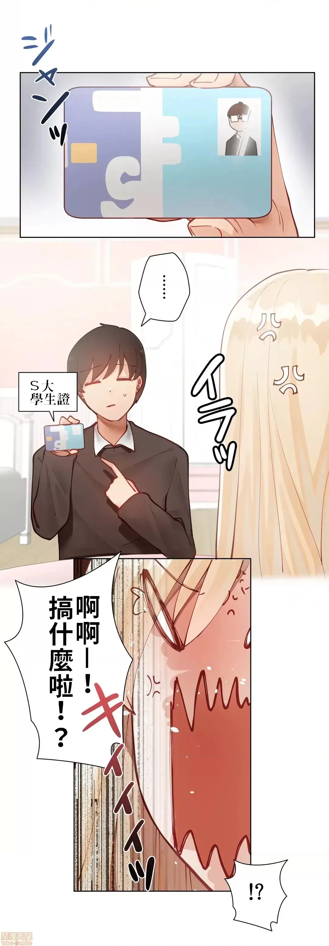 不良女家庭教师 image number 65