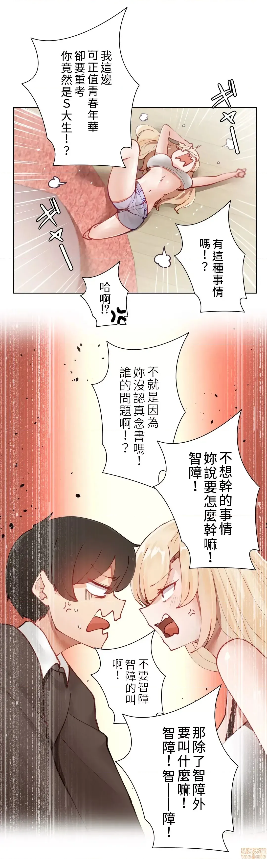 不良女家庭教师 image number 66