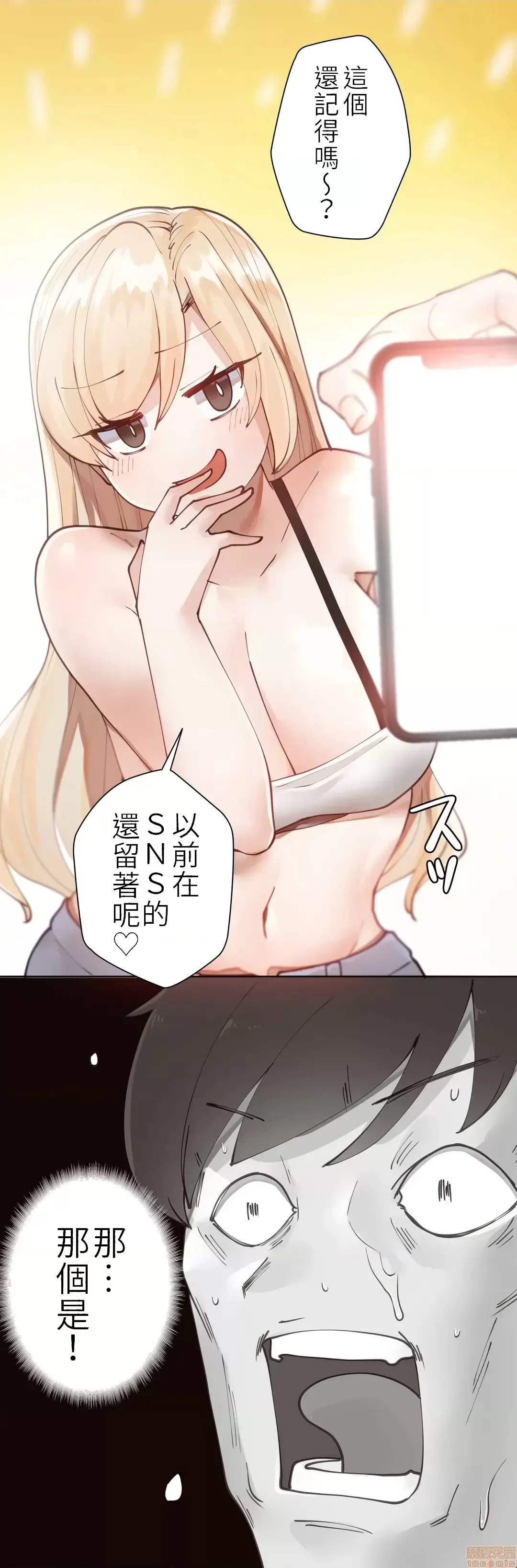 不良女家庭教师 image number 72