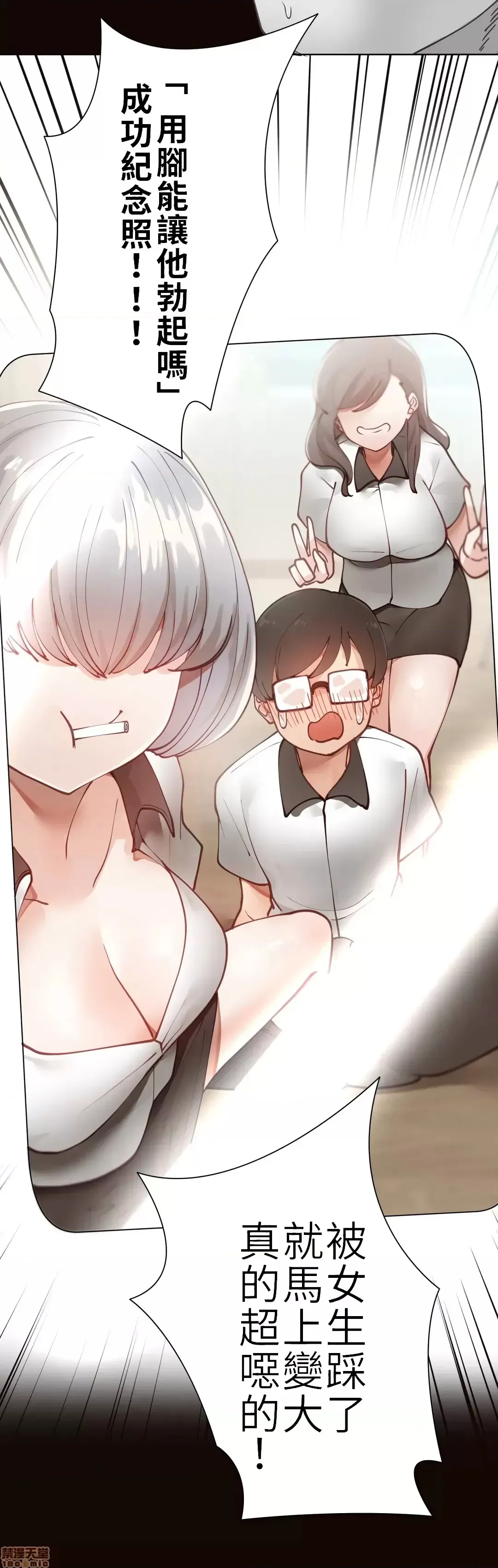 不良女家庭教师 image number 73