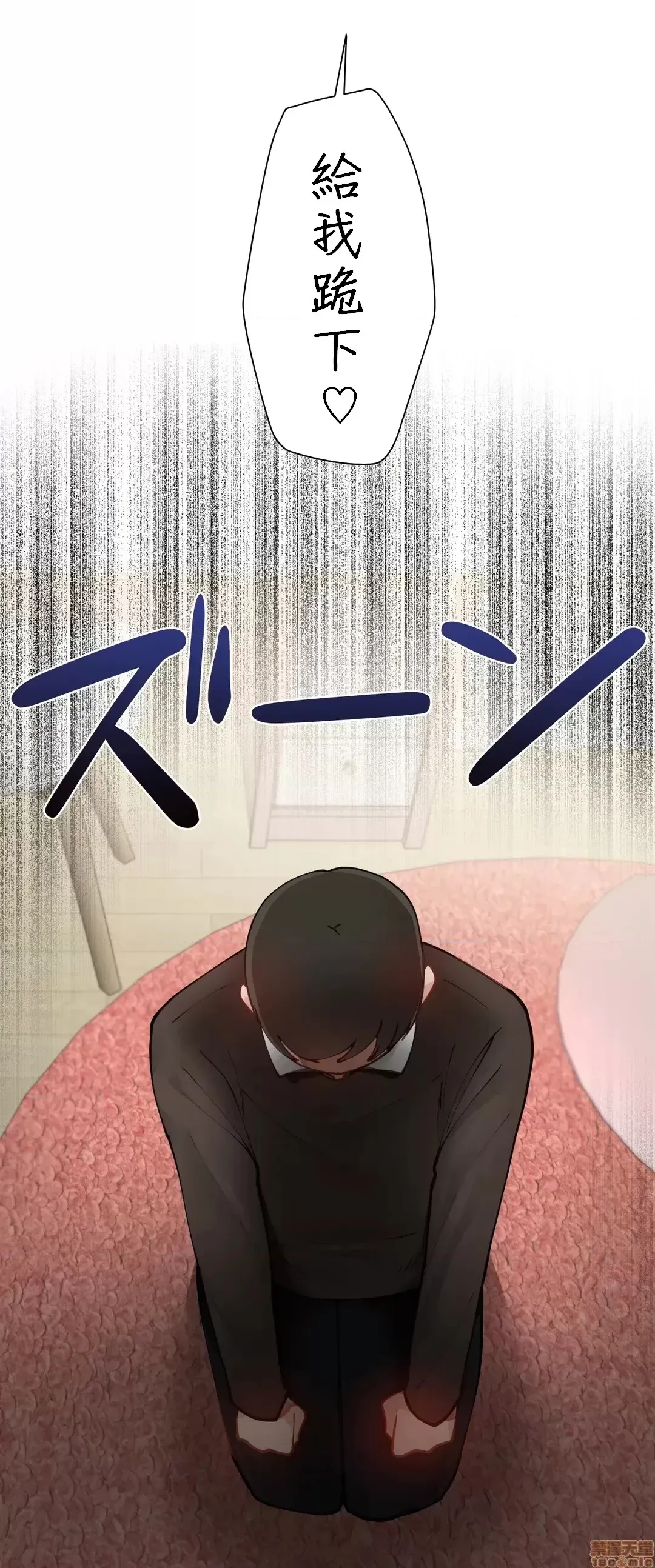 不良女家庭教师 image number 75