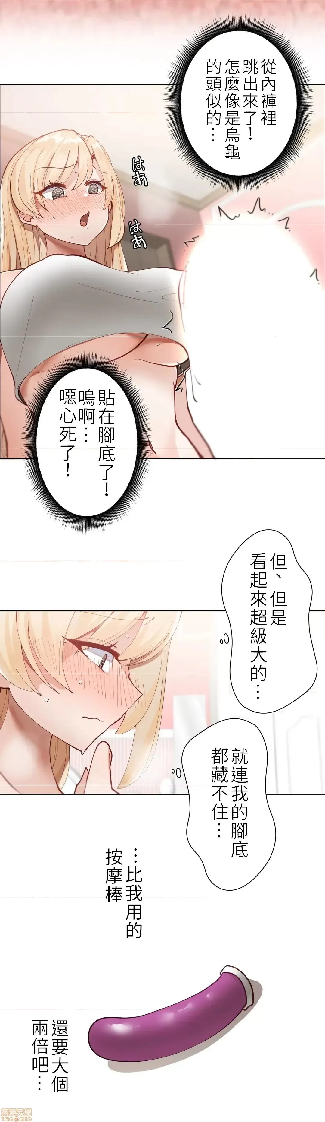 不良女家庭教师 image number 83