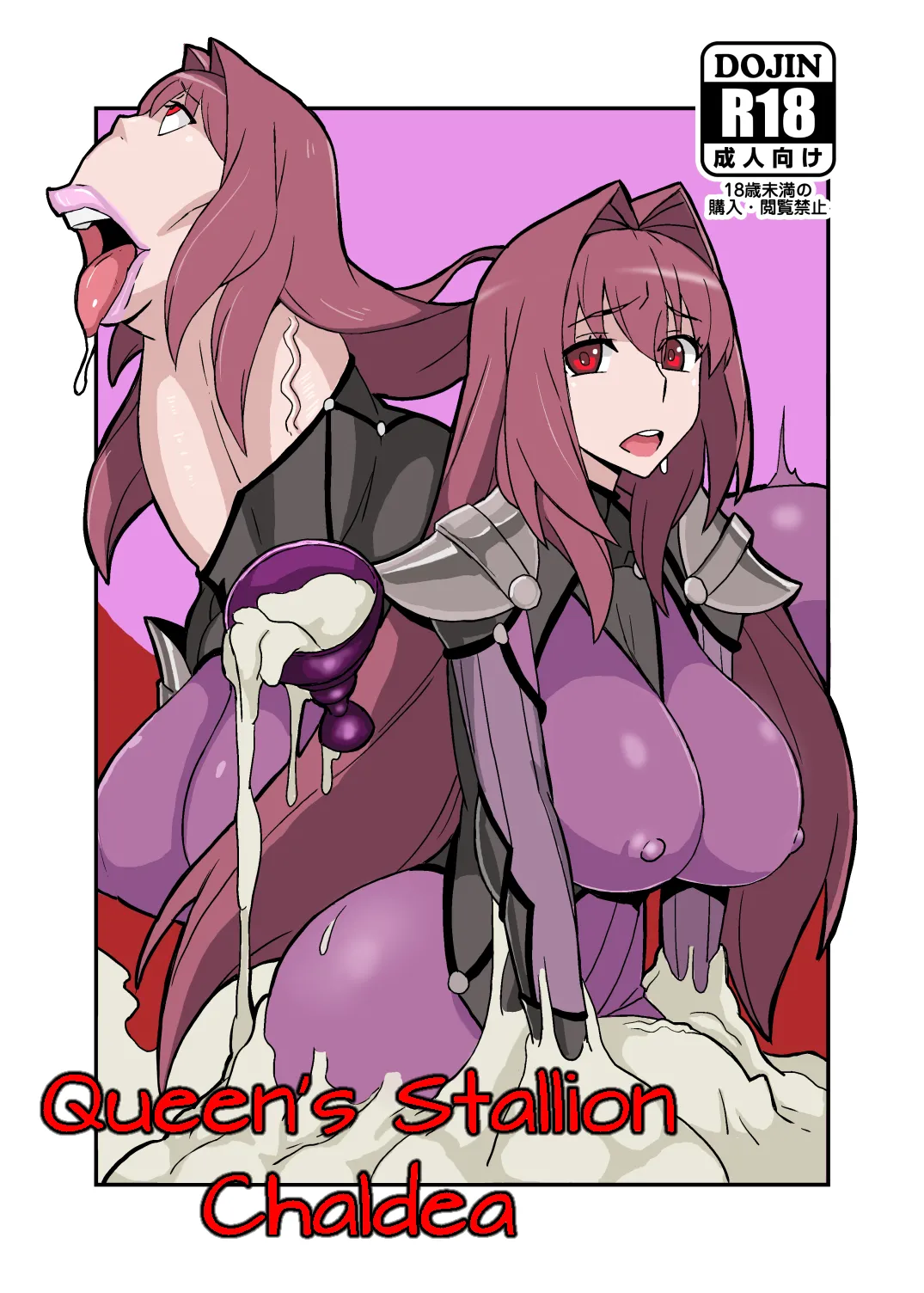[Nikujirushi (Nikujiruc)] Queen's Stallion Chaldea [English] [Decensored] imagen número 1