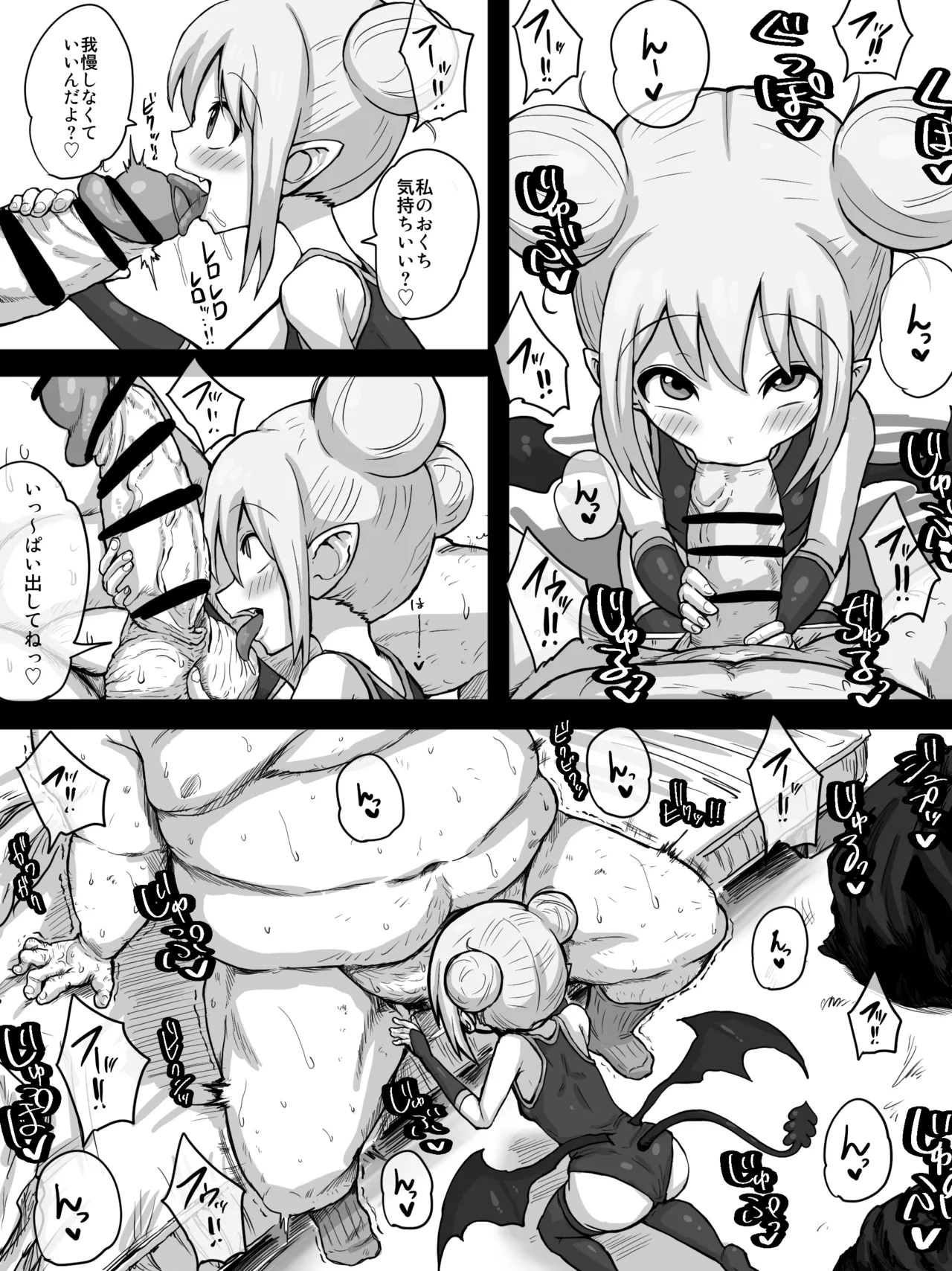 [うるしうろろ] サキュバスミシュリー Bildnummer 6