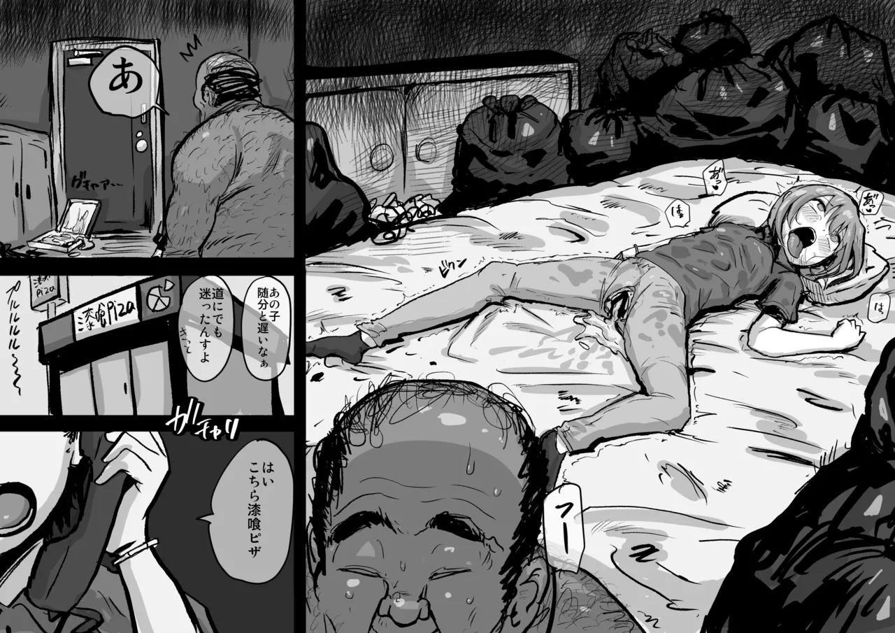 [うるしうろろ] ピザ屋のバイト 6eme image