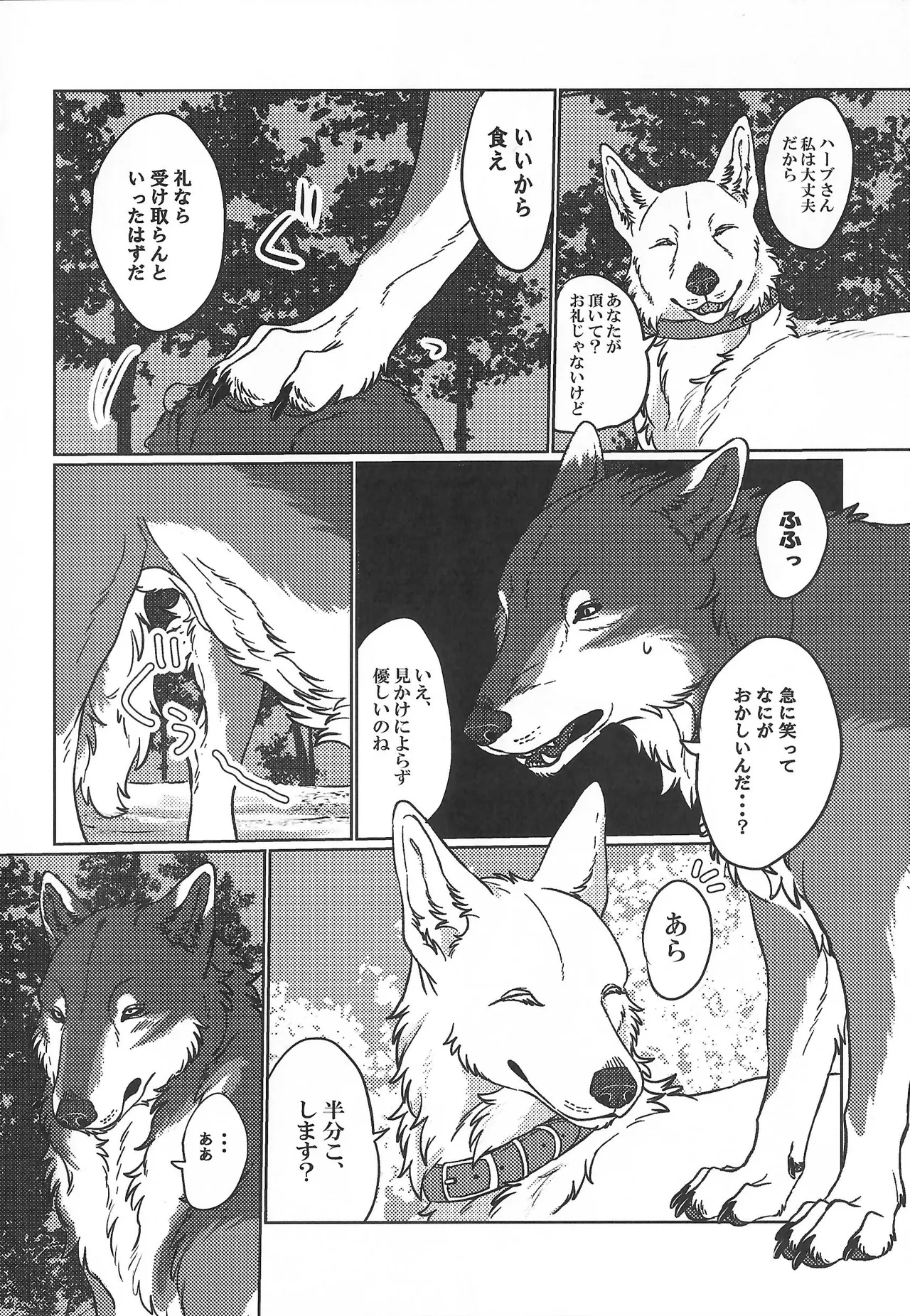 (Kansai Kemoket 10) [Neko no Shuukaijo (Nekomata)] ETERNAL FIRST image number 11