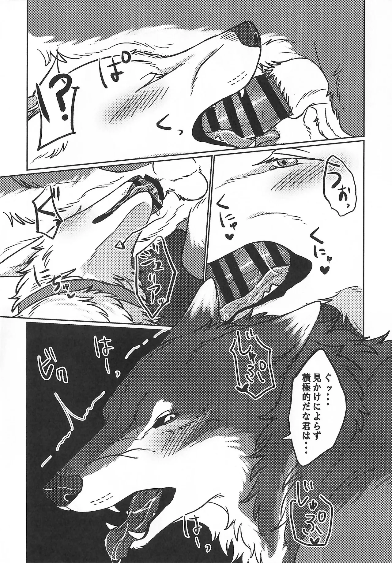 (Kansai Kemoket 10) [Neko no Shuukaijo (Nekomata)] ETERNAL FIRST image number 17