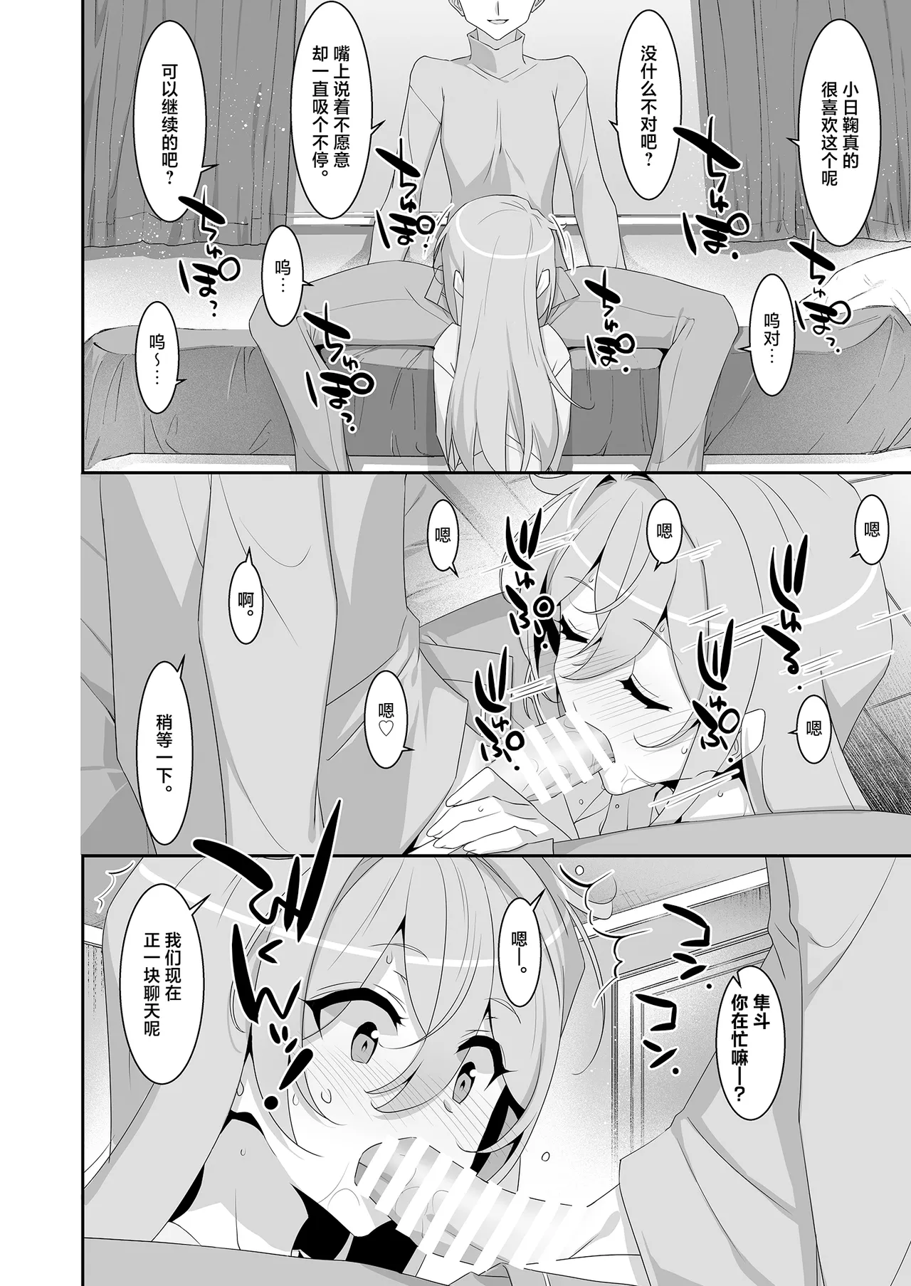 [TIES (Takei Ooki)] Hikikomori Osananajimi ni Osowareta no de Yarikaeshite Mita | 只因被家里蹲的青梅竹马袭击过故试着反击回去 [Chinese] [白杨汉化组] [Digital] 이미지 번호 6