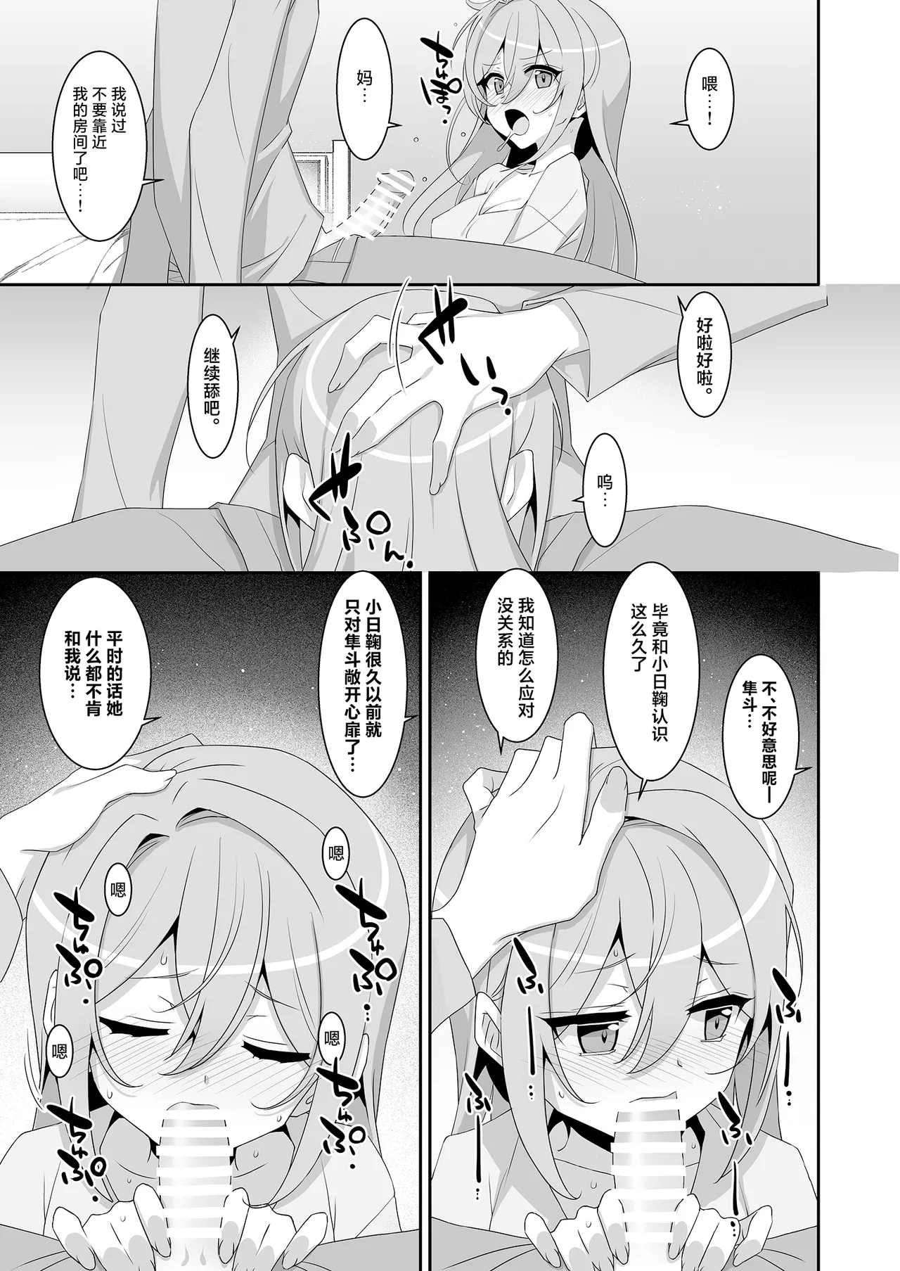 [TIES (Takei Ooki)] Hikikomori Osananajimi ni Osowareta no de Yarikaeshite Mita | 只因被家里蹲的青梅竹马袭击过故试着反击回去 [Chinese] [白杨汉化组] [Digital] 이미지 번호 7