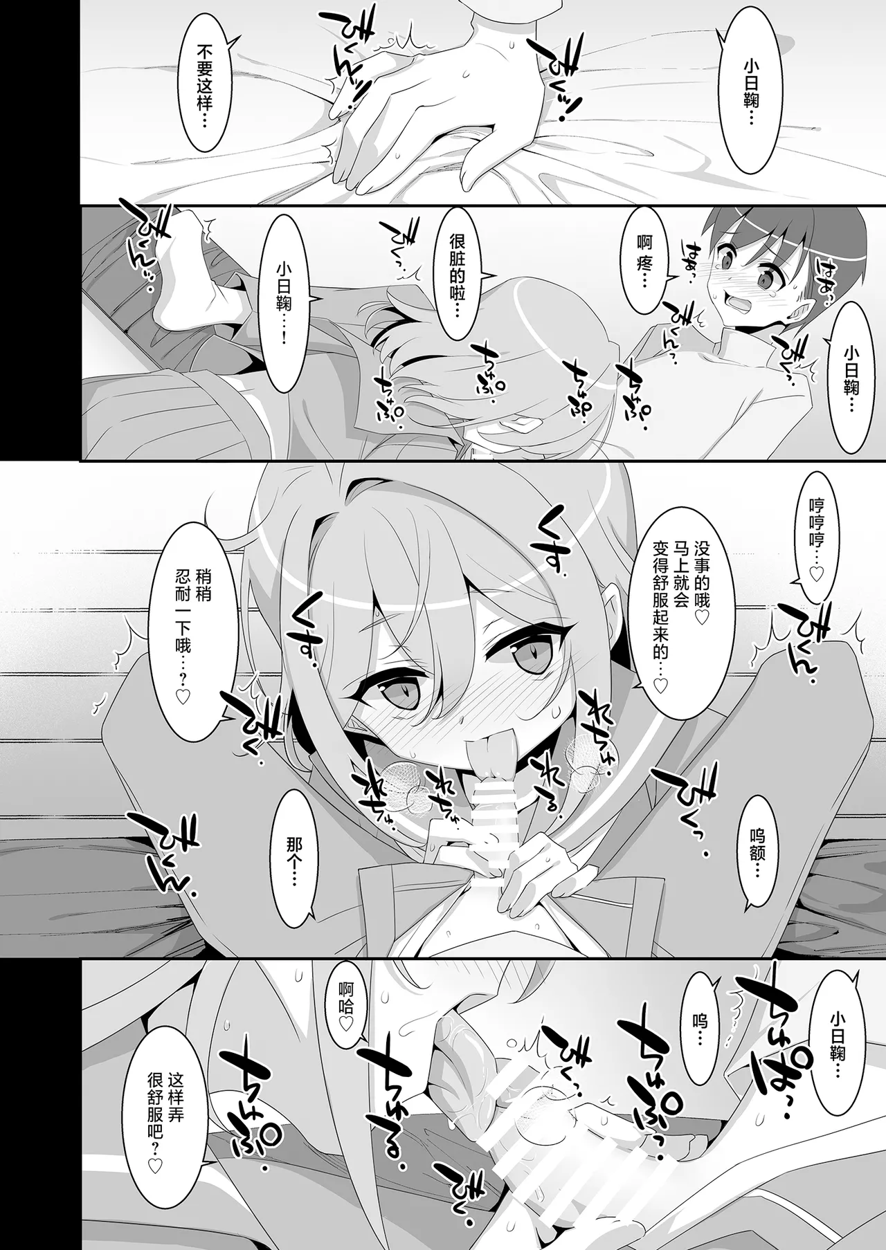 [TIES (Takei Ooki)] Hikikomori Osananajimi ni Osowareta no de Yarikaeshite Mita | 只因被家里蹲的青梅竹马袭击过故试着反击回去 [Chinese] [白杨汉化组] [Digital] 이미지 번호 10