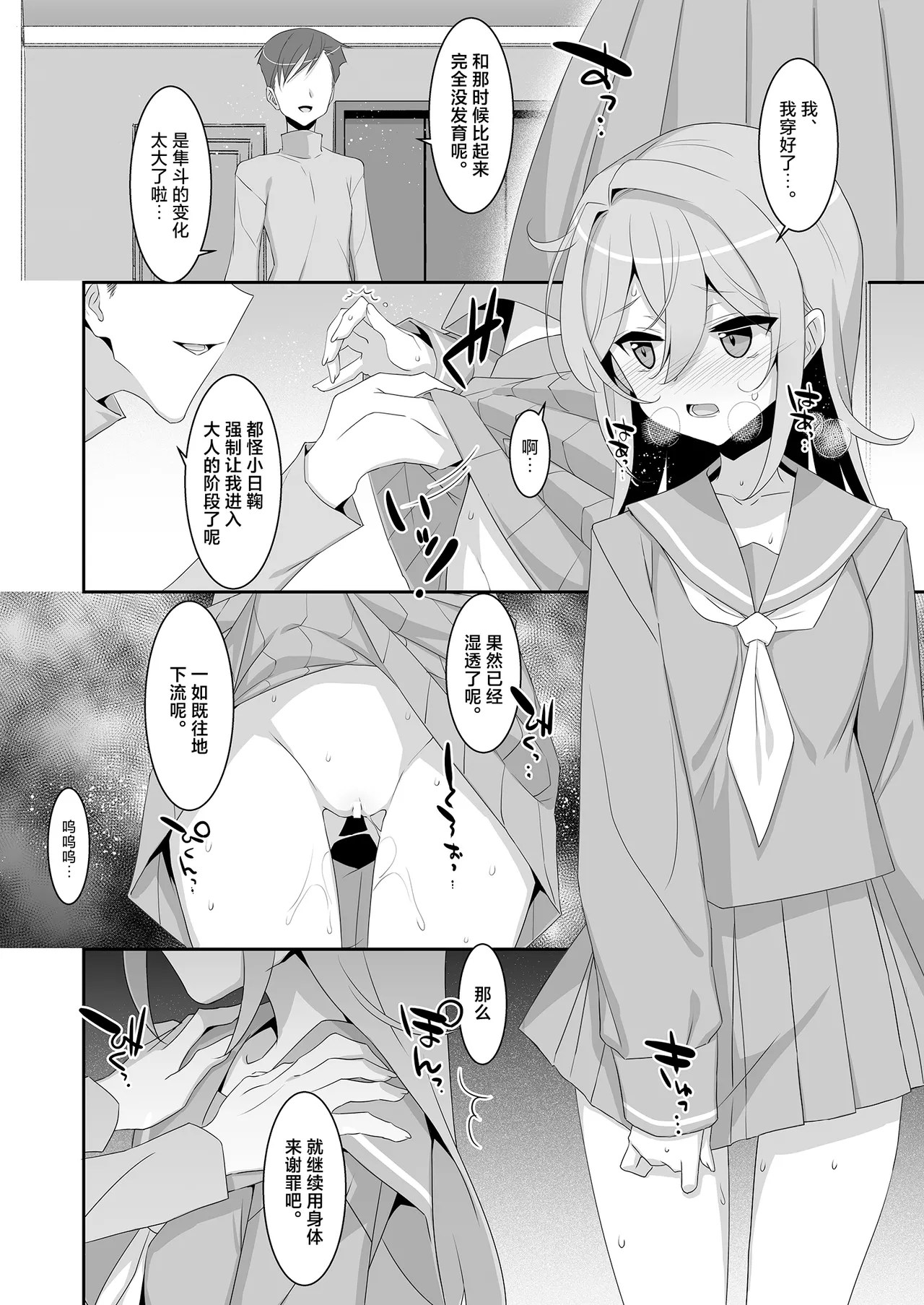 [TIES (Takei Ooki)] Hikikomori Osananajimi ni Osowareta no de Yarikaeshite Mita | 只因被家里蹲的青梅竹马袭击过故试着反击回去 [Chinese] [白杨汉化组] [Digital] 이미지 번호 12