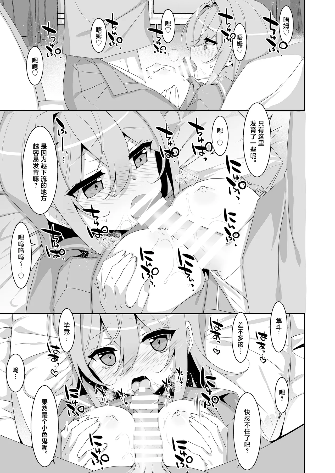 [TIES (Takei Ooki)] Hikikomori Osananajimi ni Osowareta no de Yarikaeshite Mita | 只因被家里蹲的青梅竹马袭击过故试着反击回去 [Chinese] [白杨汉化组] [Digital] 이미지 번호 13