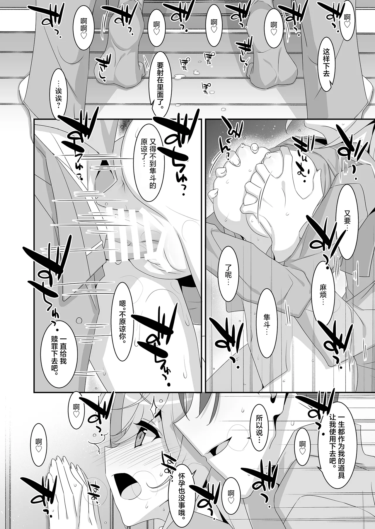 [TIES (Takei Ooki)] Hikikomori Osananajimi ni Osowareta no de Yarikaeshite Mita | 只因被家里蹲的青梅竹马袭击过故试着反击回去 [Chinese] [白杨汉化组] [Digital] 이미지 번호 20