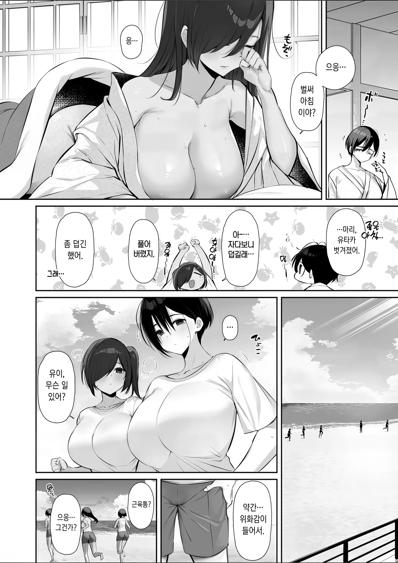 [Torinosu (Shingo.)] Mitsu Kan Gasshuku ~Danshi Buin no Gohoubi Mesu Onaho~ | 밀간합숙 ~남자부원의 포상암컷오나홀~ [Korean] 10eme image