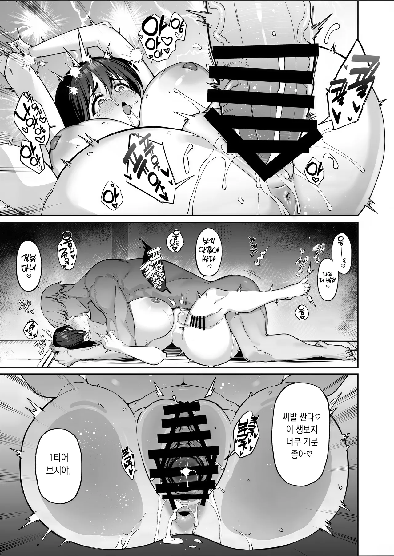 [Torinosu (Shingo.)] Mitsu Kan Gasshuku ~Danshi Buin no Gohoubi Mesu Onaho~ | 밀간합숙 ~남자부원의 포상암컷오나홀~ [Korean] 31eme image