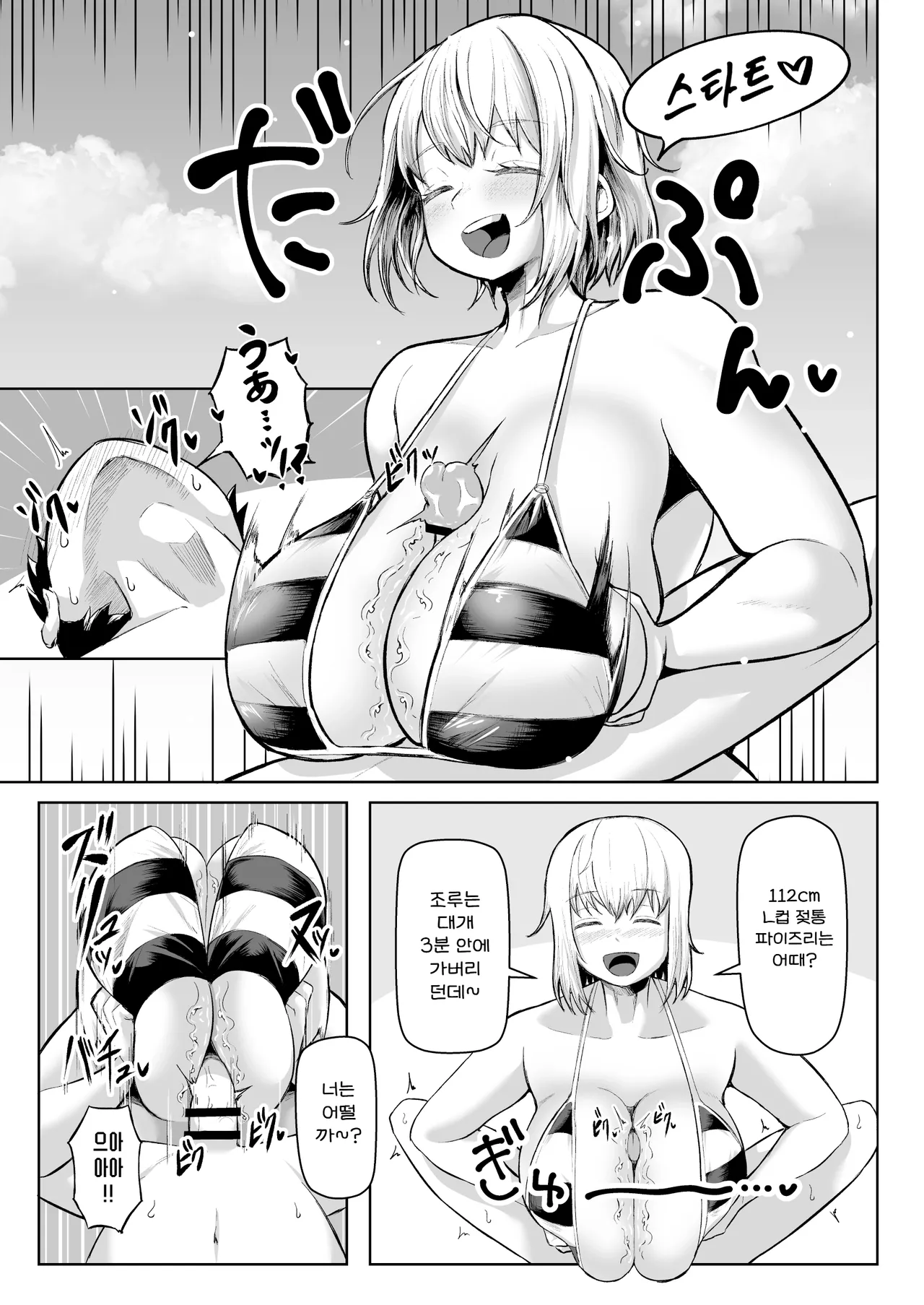 [Moriya (Tenkomori)] 파이즈리에 10분 버티면 100만엔!! 이미지 번호 5