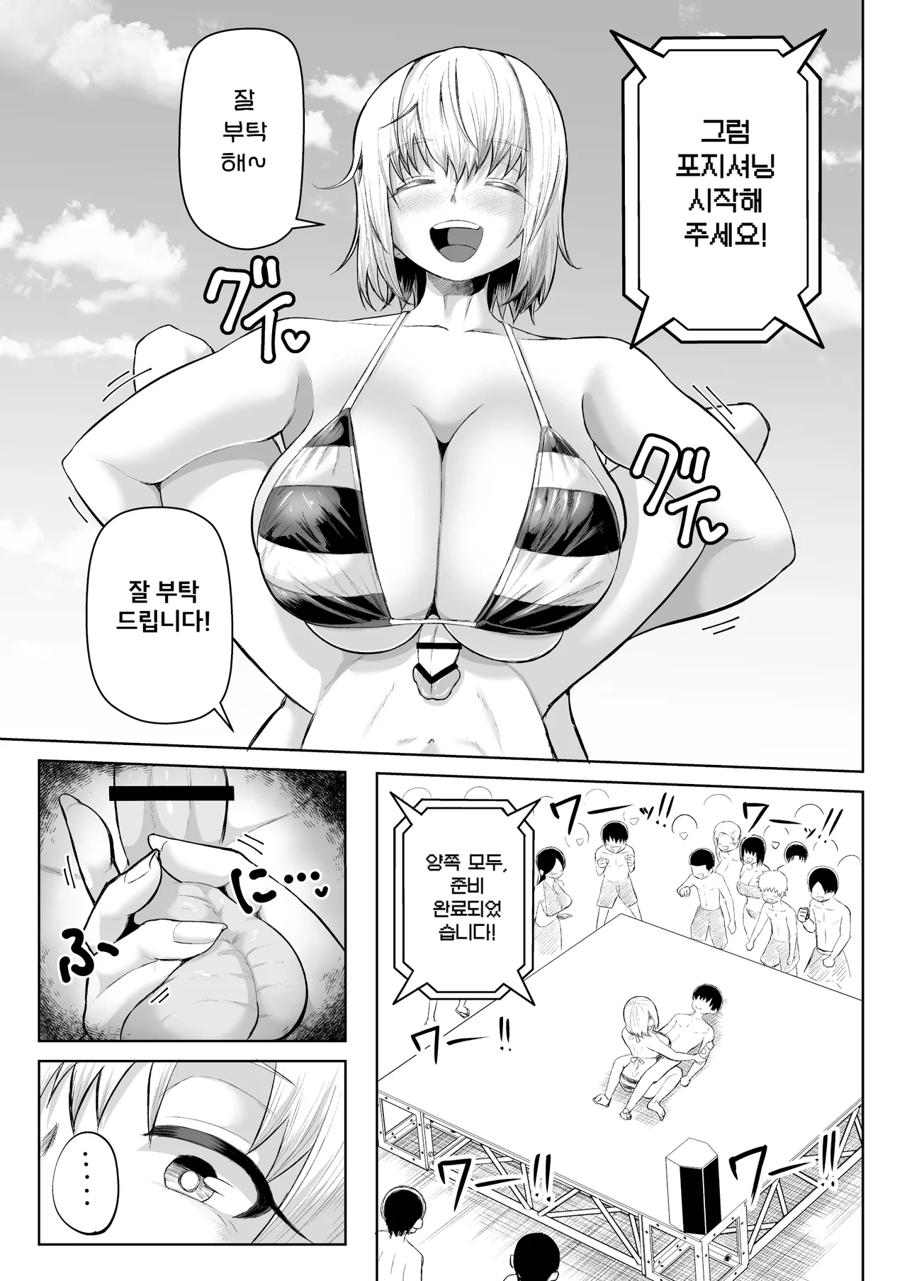 [Moriya (Tenkomori)] 파이즈리에 10분 버티면 100만엔!! 이미지 번호 11