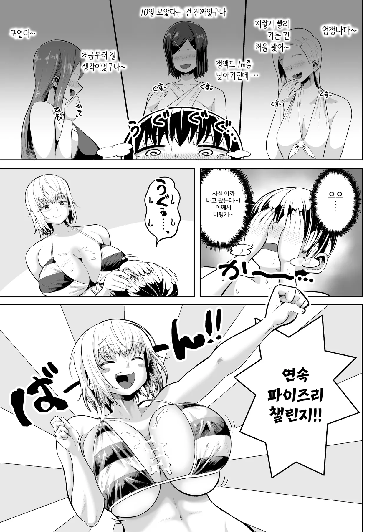 [Moriya (Tenkomori)] 파이즈리에 10분 버티면 100만엔!! 이미지 번호 17