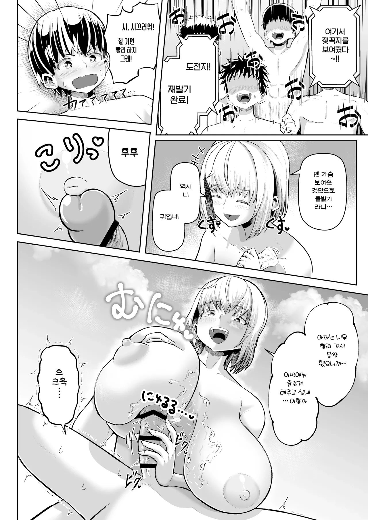 [Moriya (Tenkomori)] 파이즈리에 10분 버티면 100만엔!! 이미지 번호 20