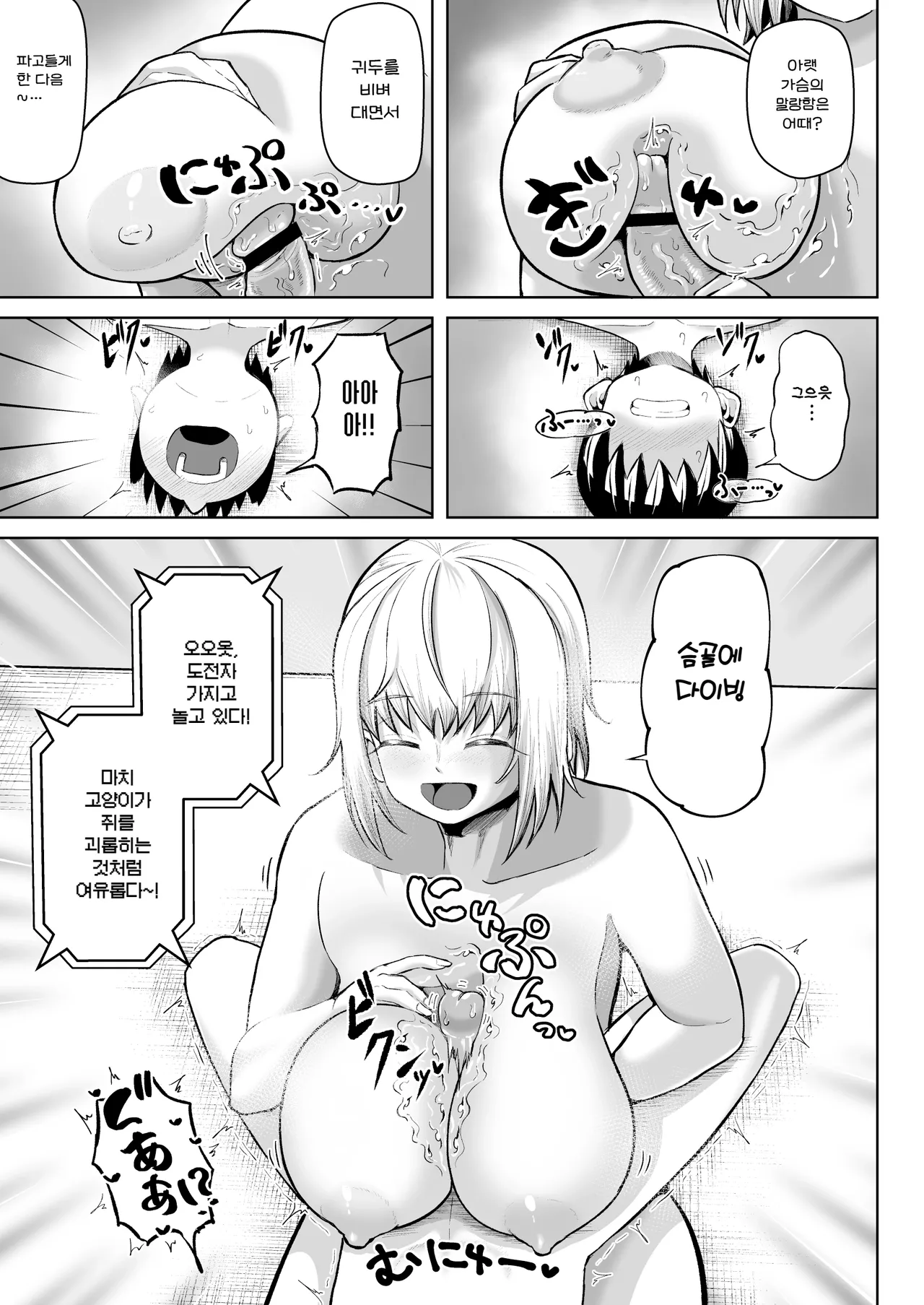 [Moriya (Tenkomori)] 파이즈리에 10분 버티면 100만엔!! 이미지 번호 21