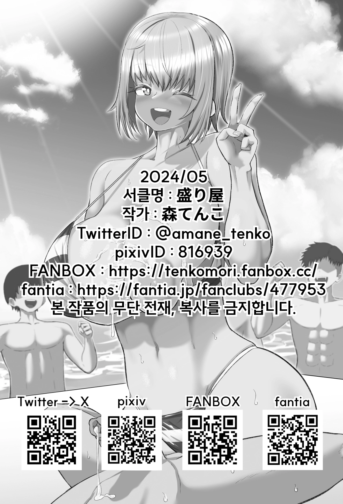 [Moriya (Tenkomori)] 파이즈리에 10분 버티면 100만엔!! 이미지 번호 37