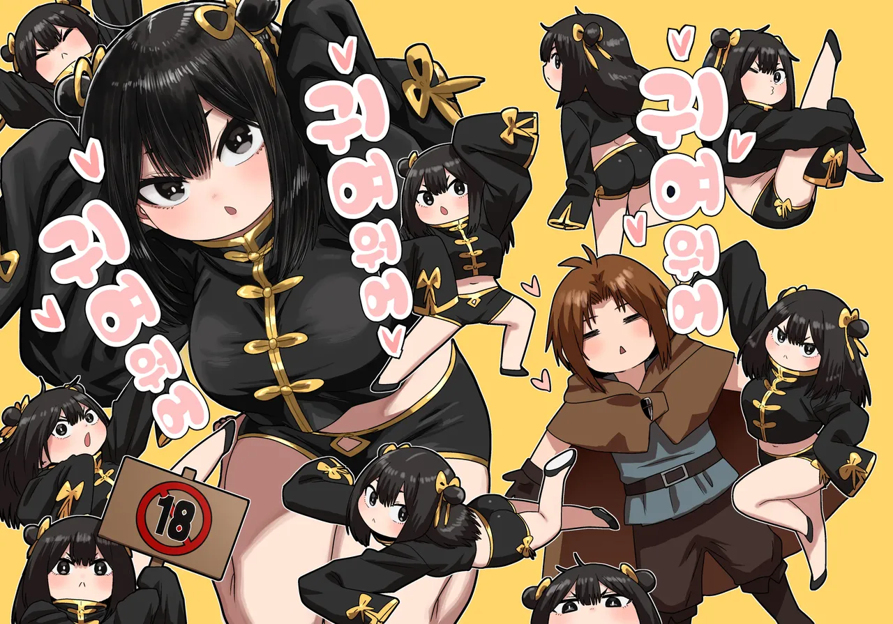 [Seibunkaken (Yanagida Fumita)] 귀여워어 귀여워어 귀여워어 图片编号 1