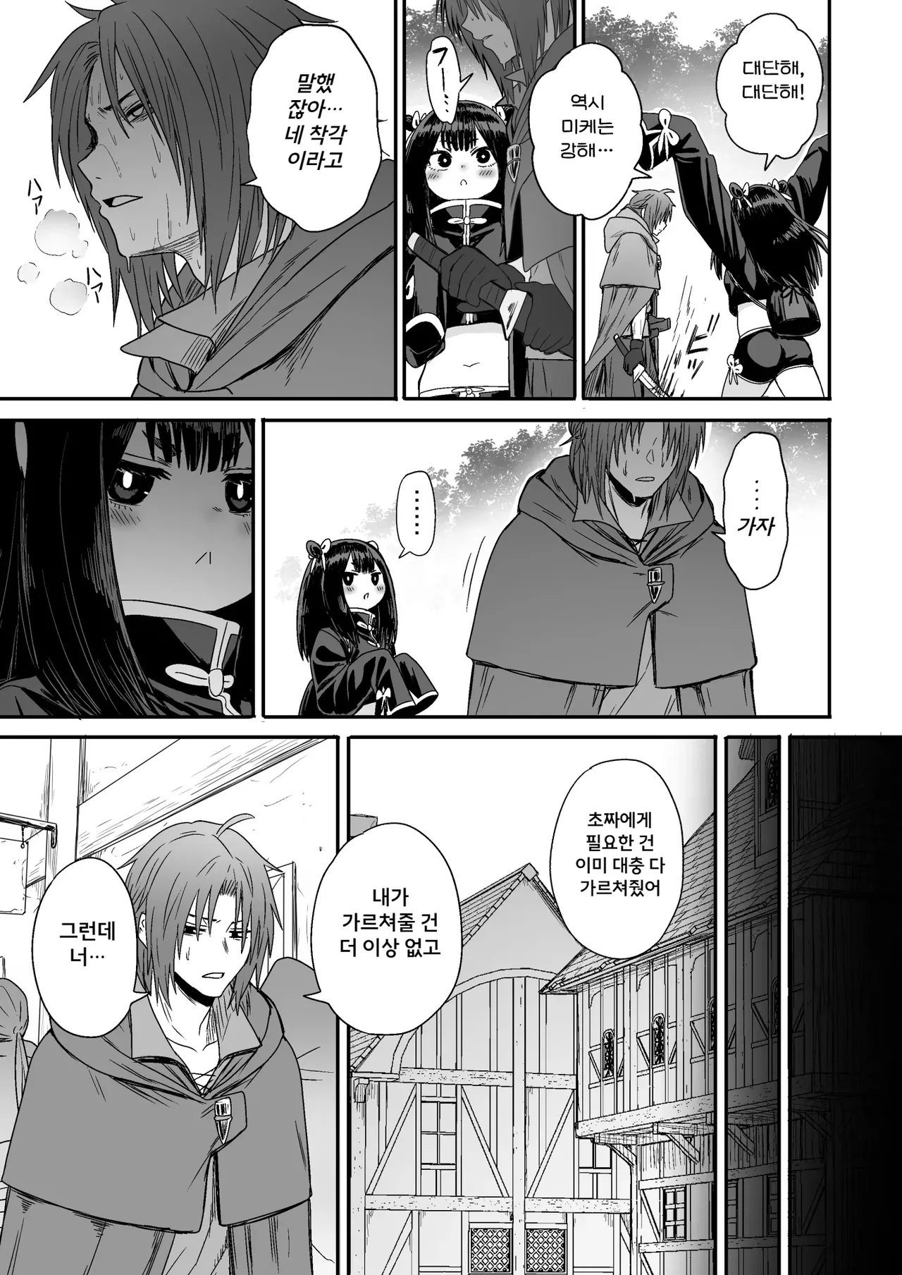 [Seibunkaken (Yanagida Fumita)] 귀여워어 귀여워어 귀여워어 图片编号 20