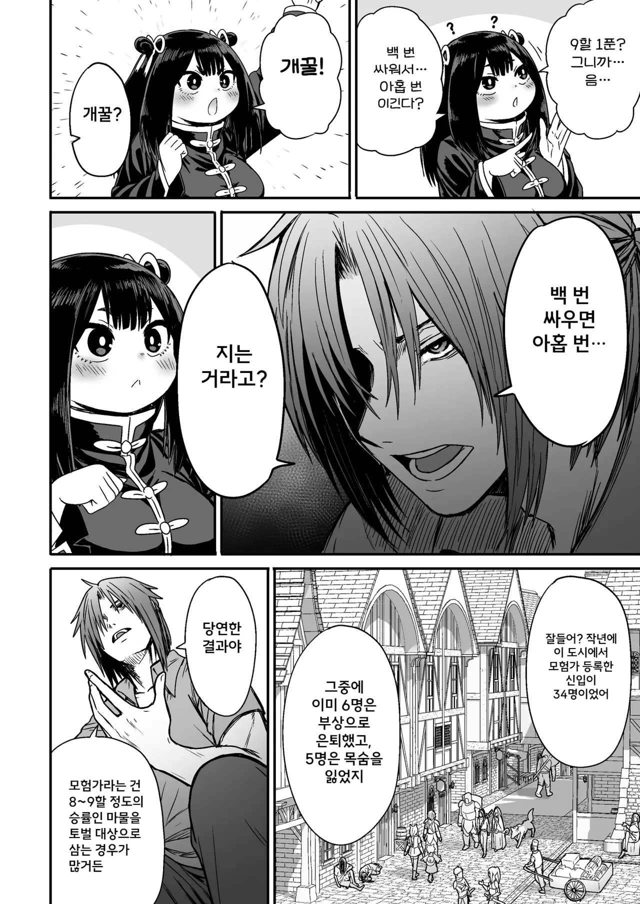 [Seibunkaken (Yanagida Fumita)] 귀여워어 귀여워어 귀여워어 图片编号 27