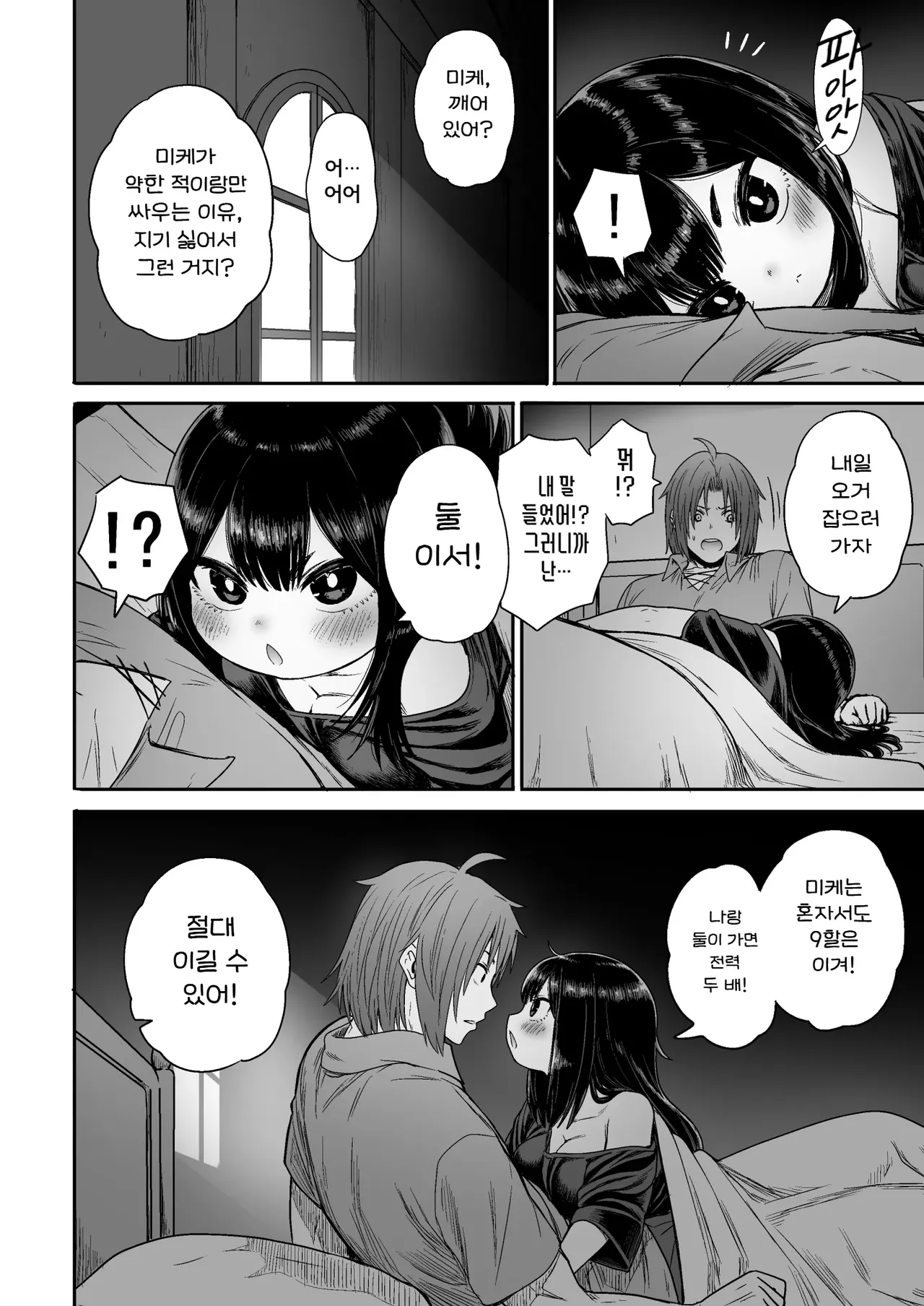 [Seibunkaken (Yanagida Fumita)] 귀여워어 귀여워어 귀여워어 图片编号 35