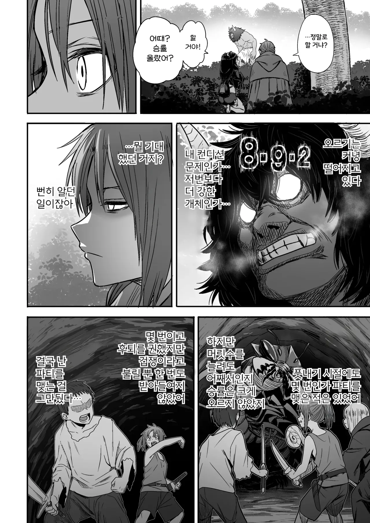 [Seibunkaken (Yanagida Fumita)] 귀여워어 귀여워어 귀여워어 图片编号 37