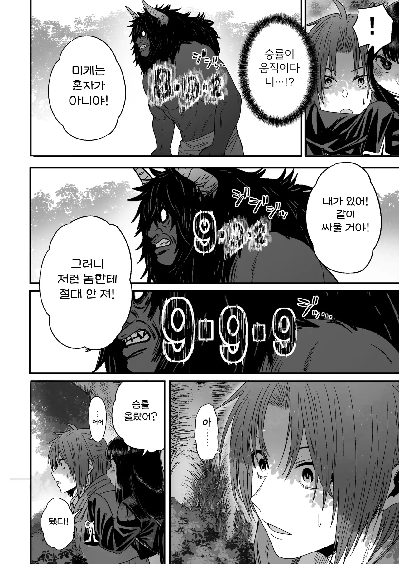 [Seibunkaken (Yanagida Fumita)] 귀여워어 귀여워어 귀여워어 图片编号 39