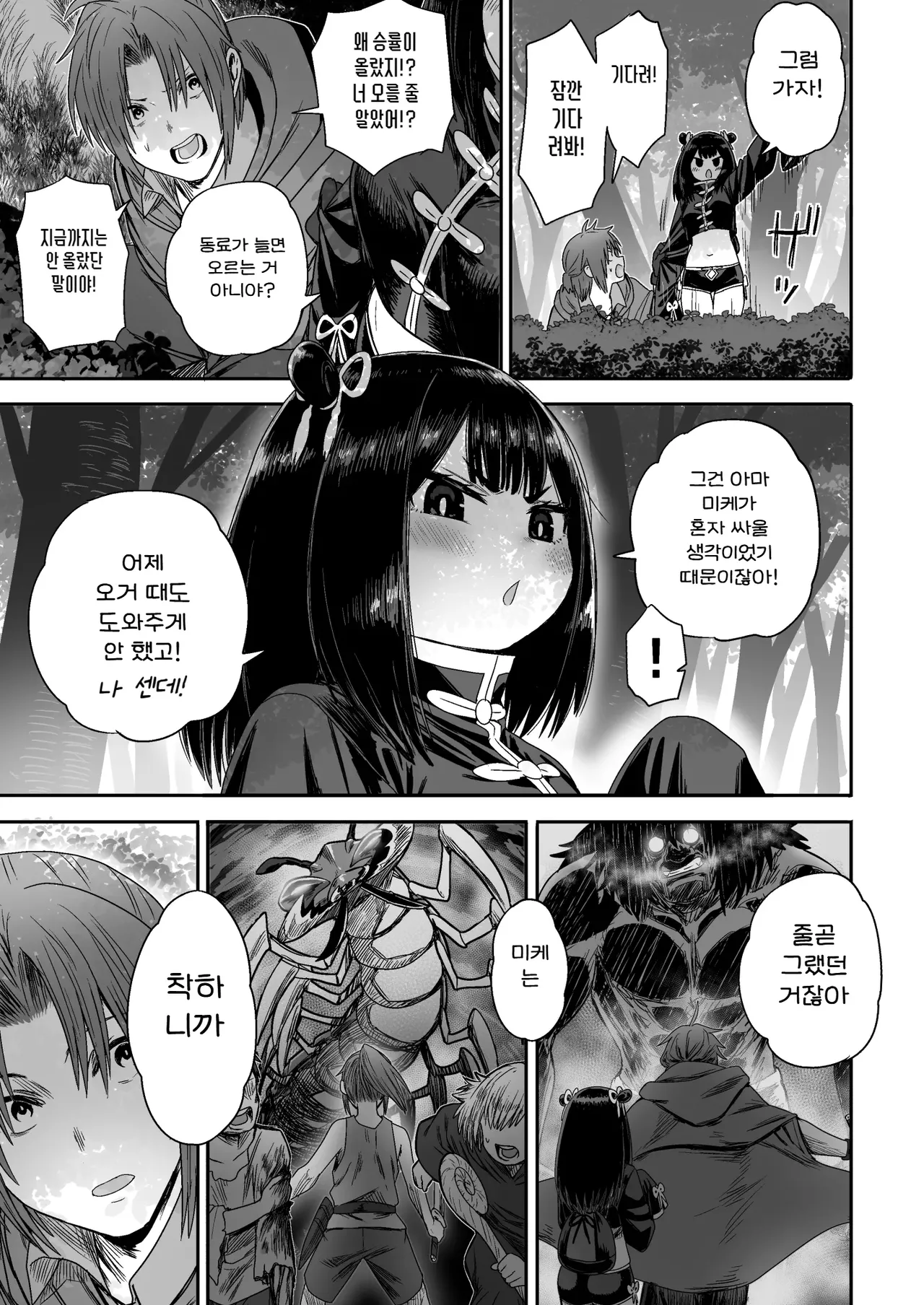 [Seibunkaken (Yanagida Fumita)] 귀여워어 귀여워어 귀여워어 图片编号 40