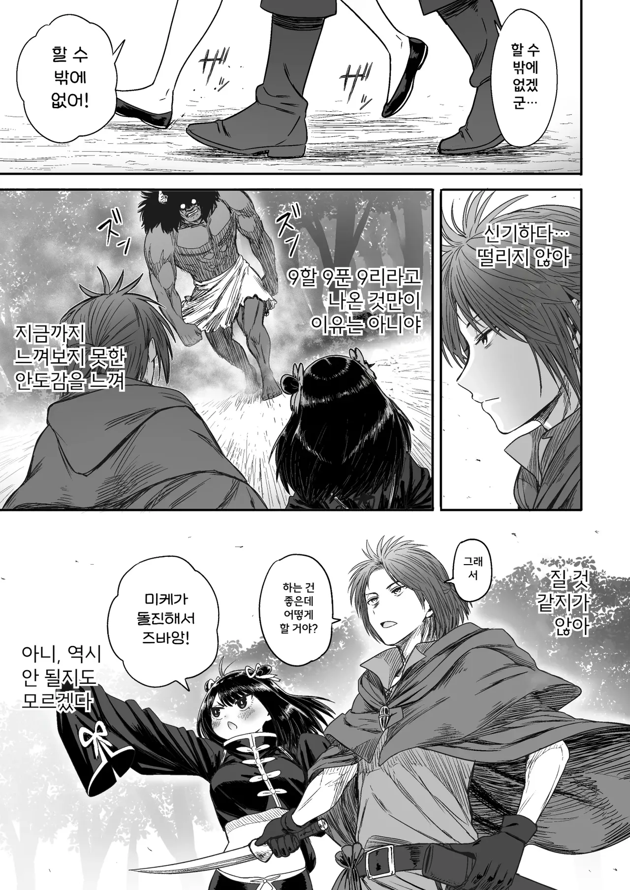 [Seibunkaken (Yanagida Fumita)] 귀여워어 귀여워어 귀여워어 图片编号 42