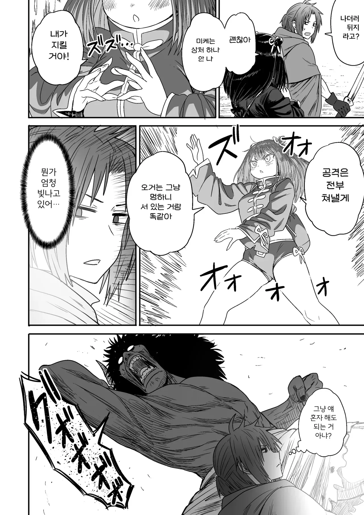 [Seibunkaken (Yanagida Fumita)] 귀여워어 귀여워어 귀여워어 图片编号 43