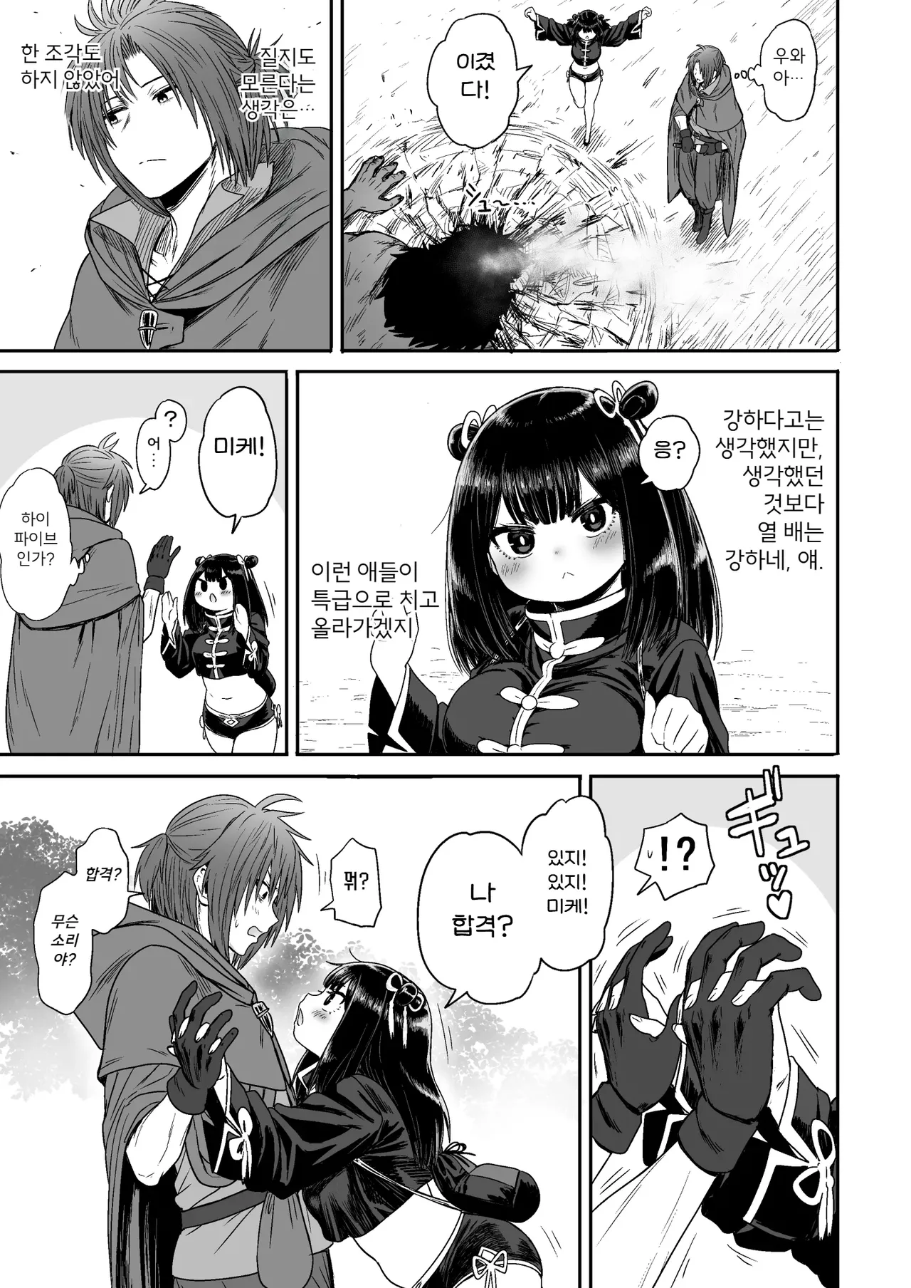 [Seibunkaken (Yanagida Fumita)] 귀여워어 귀여워어 귀여워어 图片编号 46