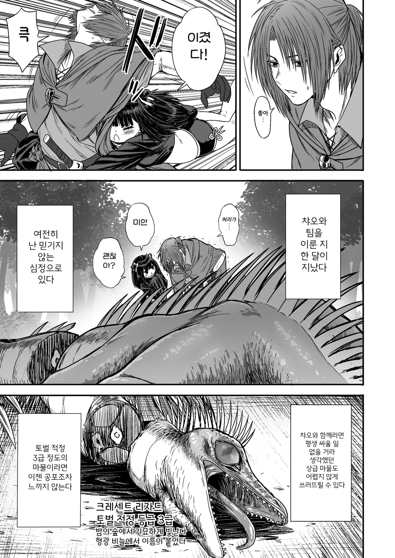 [Seibunkaken (Yanagida Fumita)] 귀여워어 귀여워어 귀여워어 图片编号 50