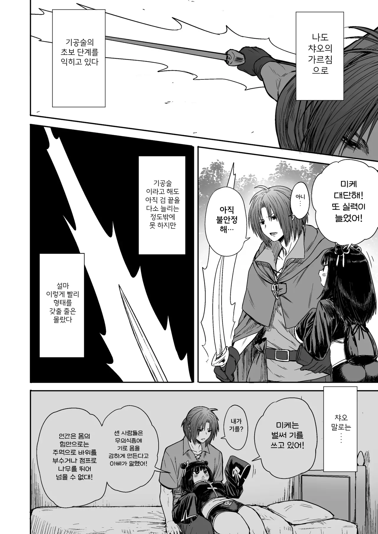 [Seibunkaken (Yanagida Fumita)] 귀여워어 귀여워어 귀여워어 图片编号 55