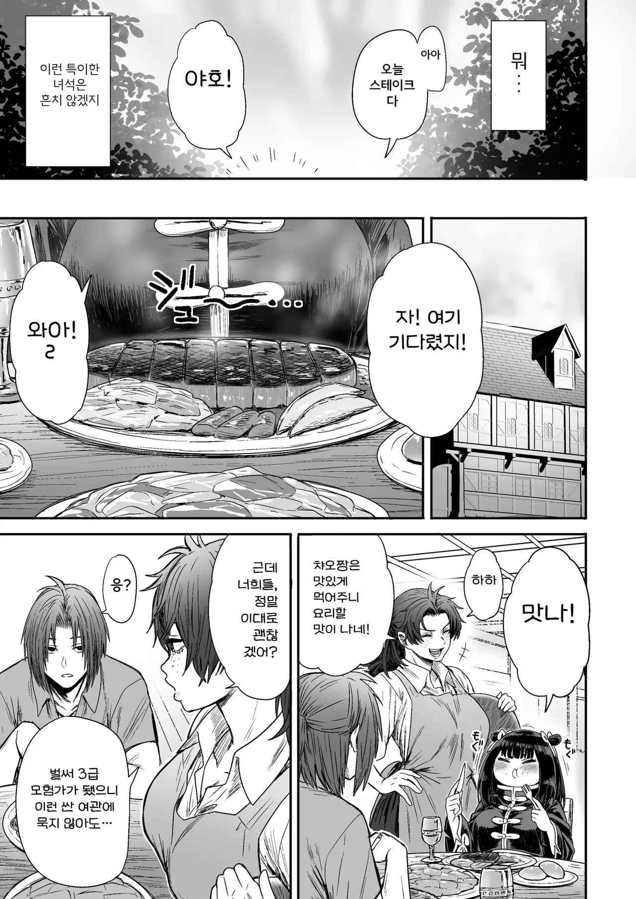 [Seibunkaken (Yanagida Fumita)] 귀여워어 귀여워어 귀여워어 图片编号 60