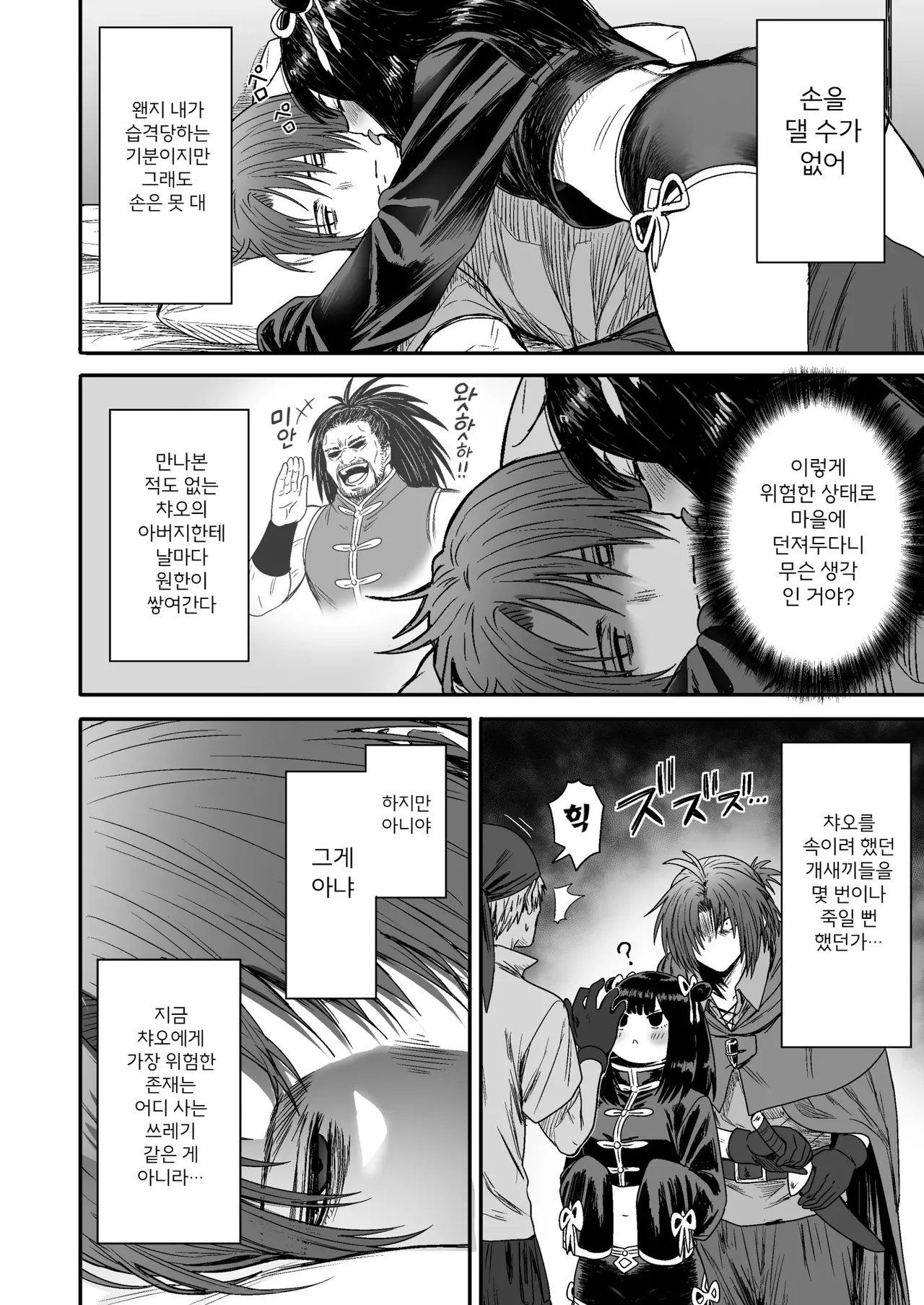 [Seibunkaken (Yanagida Fumita)] 귀여워어 귀여워어 귀여워어 图片编号 69