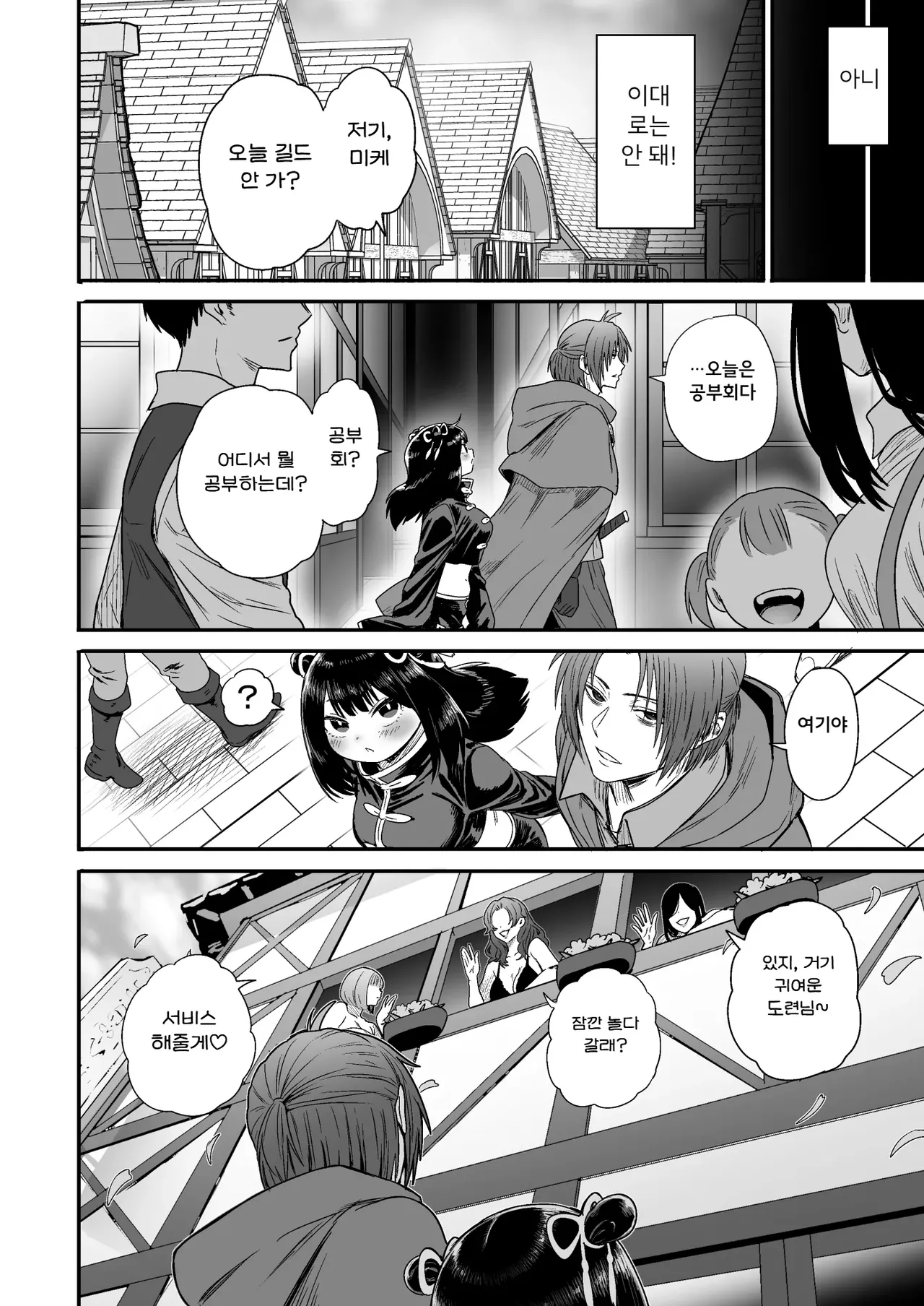 [Seibunkaken (Yanagida Fumita)] 귀여워어 귀여워어 귀여워어 图片编号 71