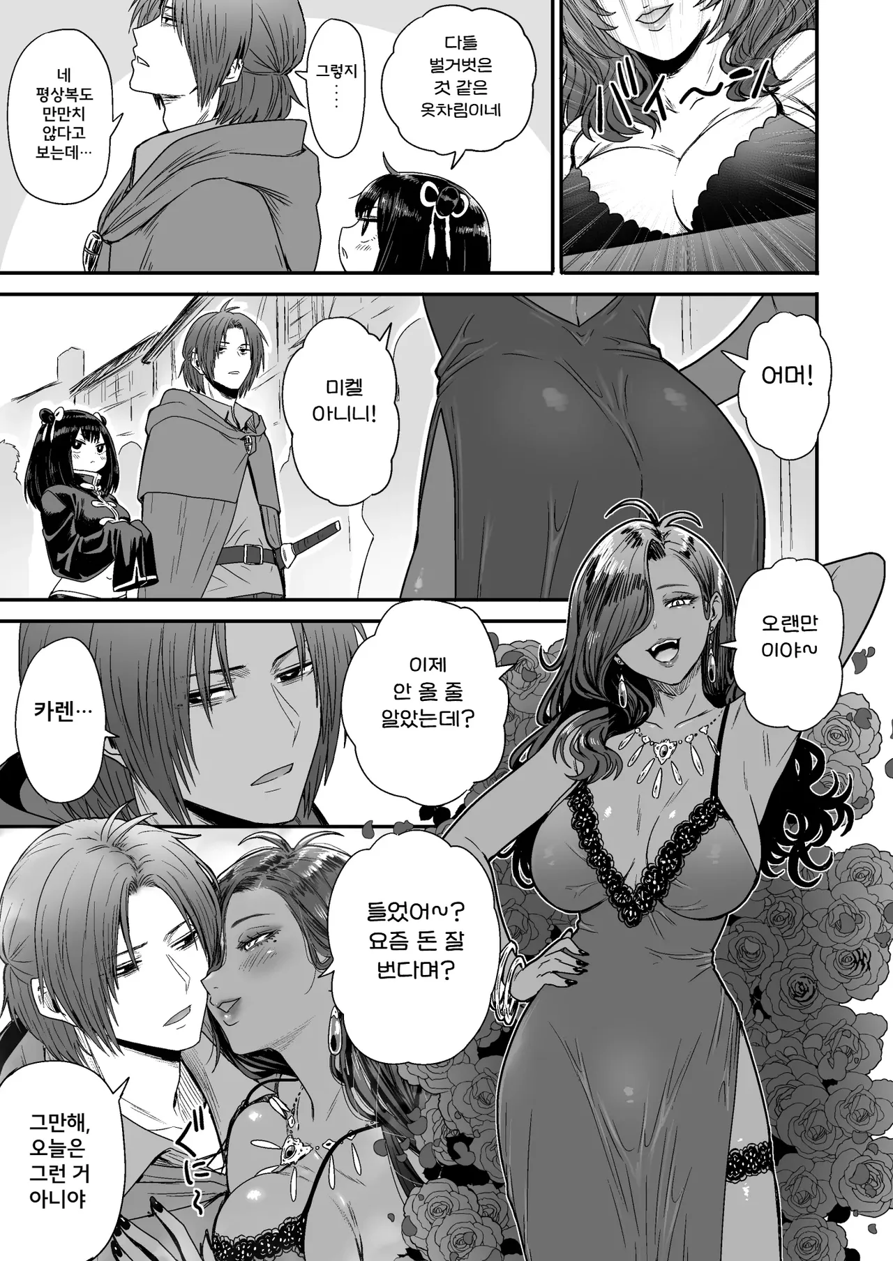 [Seibunkaken (Yanagida Fumita)] 귀여워어 귀여워어 귀여워어 图片编号 72