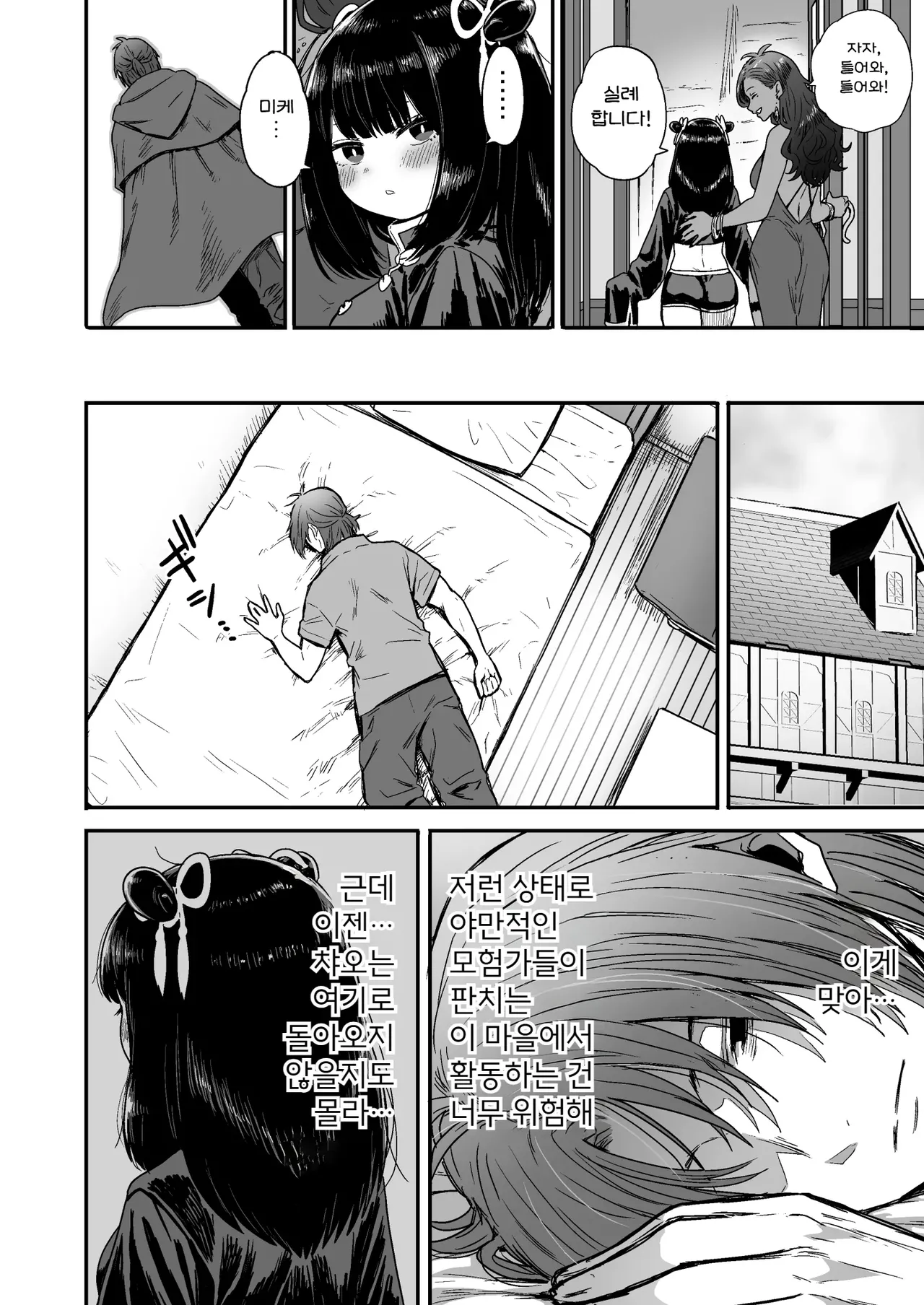 [Seibunkaken (Yanagida Fumita)] 귀여워어 귀여워어 귀여워어 图片编号 77