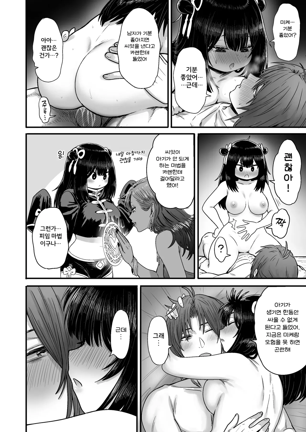 [Seibunkaken (Yanagida Fumita)] 귀여워어 귀여워어 귀여워어 图片编号 119