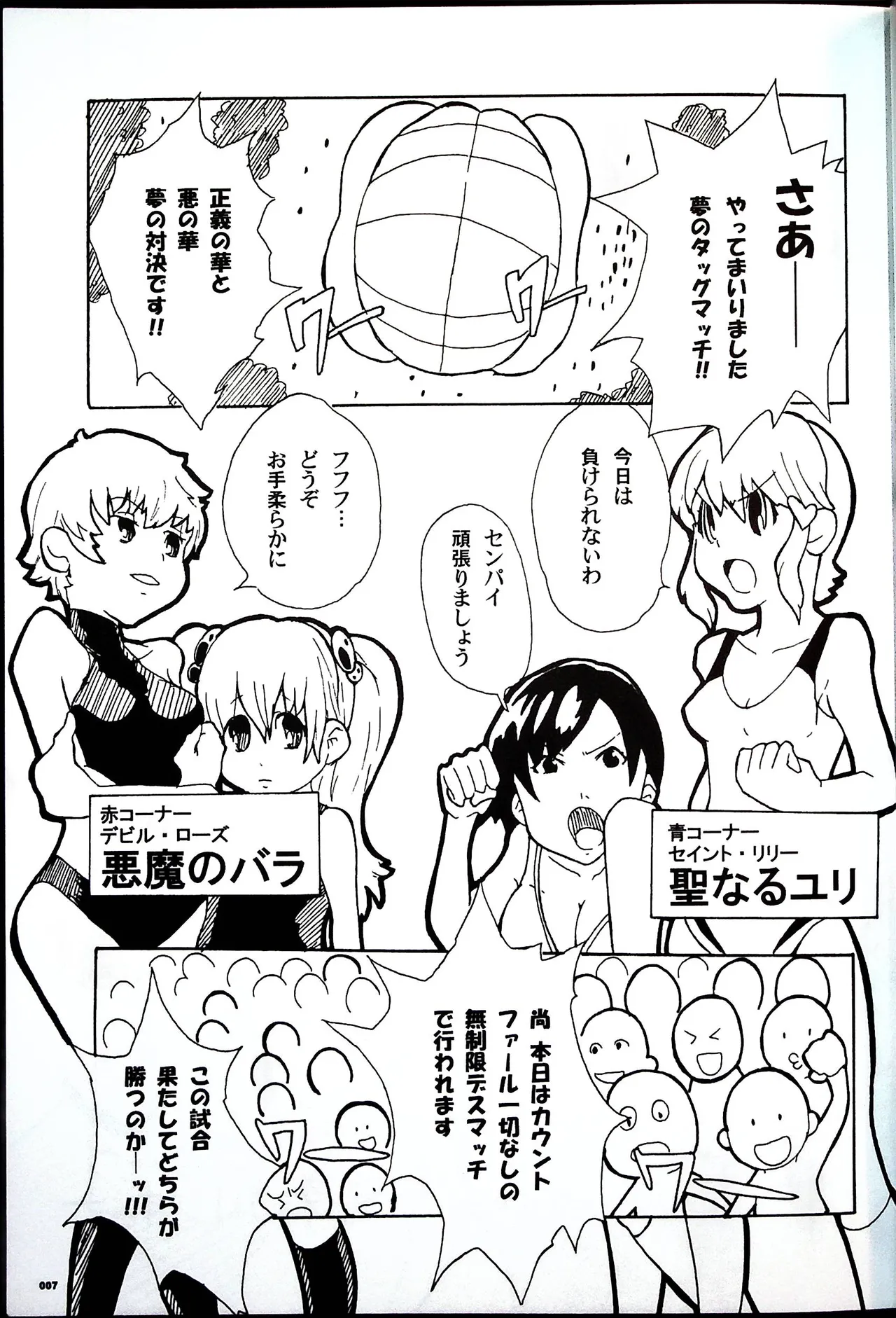 Comic Fight - Catfight Sexy Magazine - Vol 2 이미지 번호 6