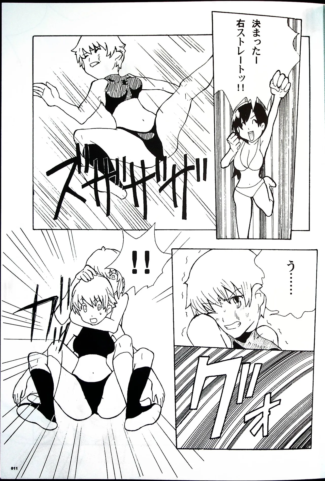 Comic Fight - Catfight Sexy Magazine - Vol 2 이미지 번호 10