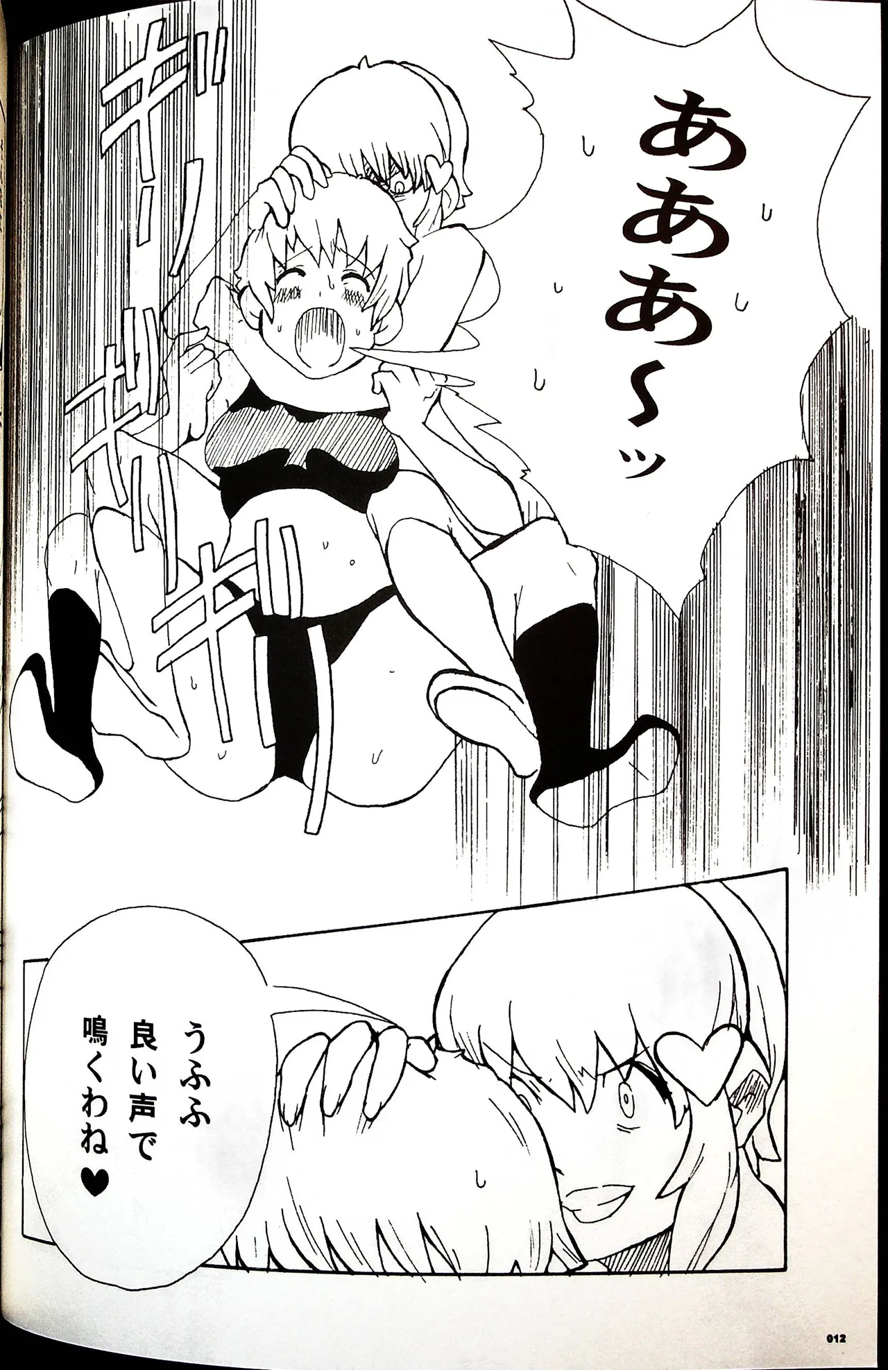 Comic Fight - Catfight Sexy Magazine - Vol 2 이미지 번호 11