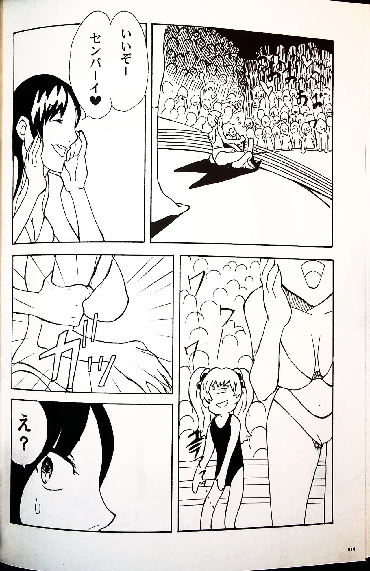 Comic Fight - Catfight Sexy Magazine - Vol 2 이미지 번호 13