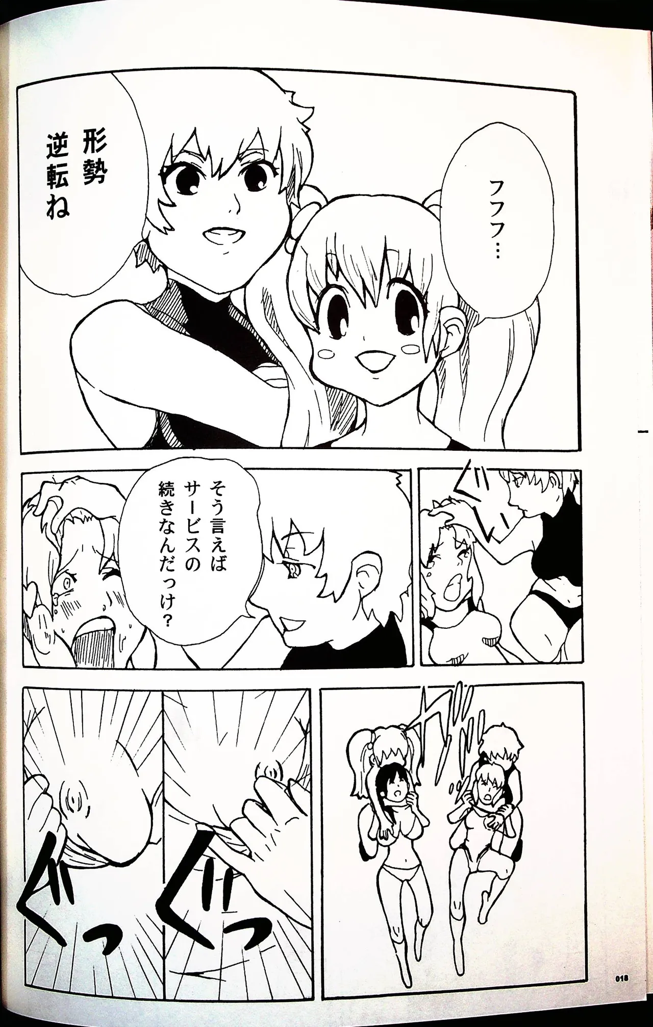 Comic Fight - Catfight Sexy Magazine - Vol 2 이미지 번호 17