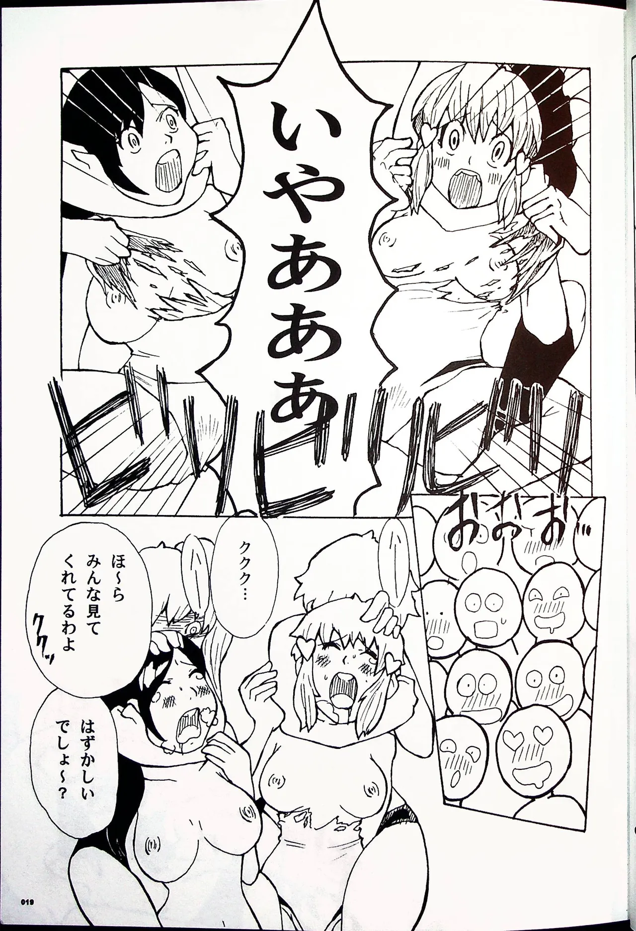 Comic Fight - Catfight Sexy Magazine - Vol 2 이미지 번호 18